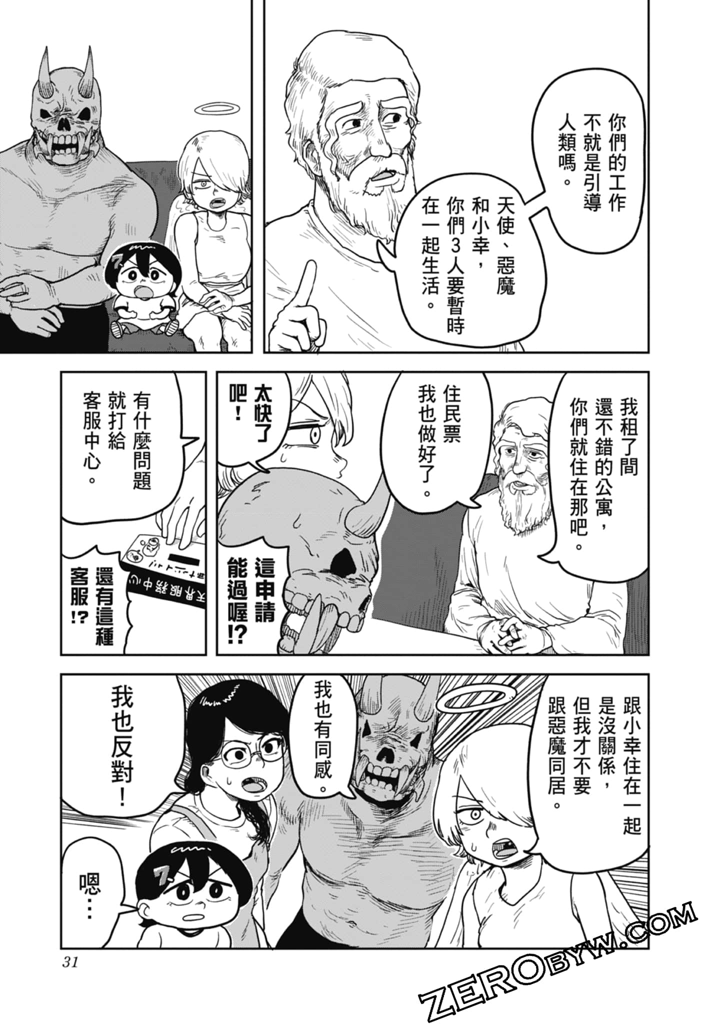 Page 33