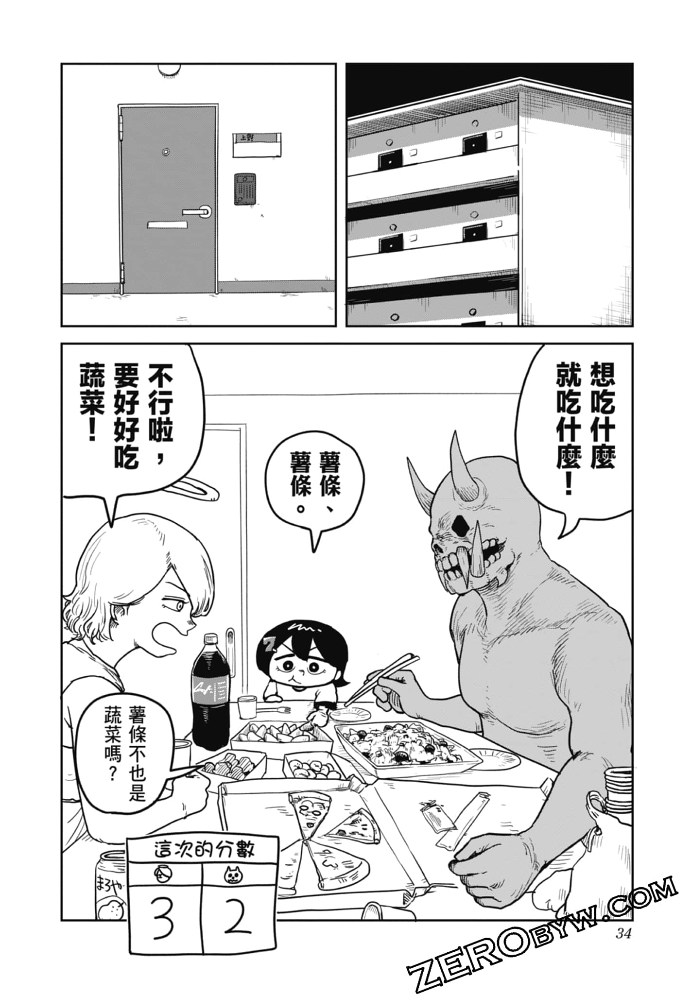 Page 36
