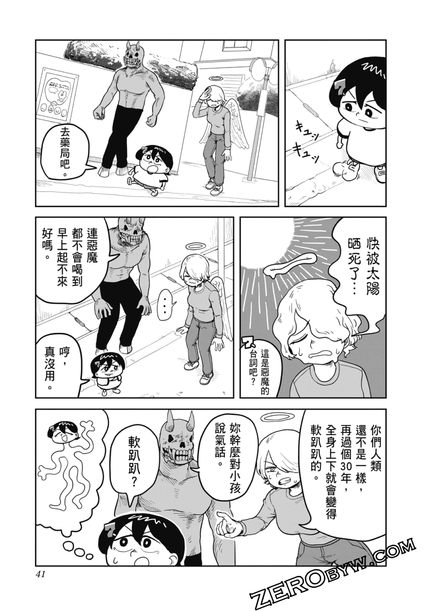 Page 43