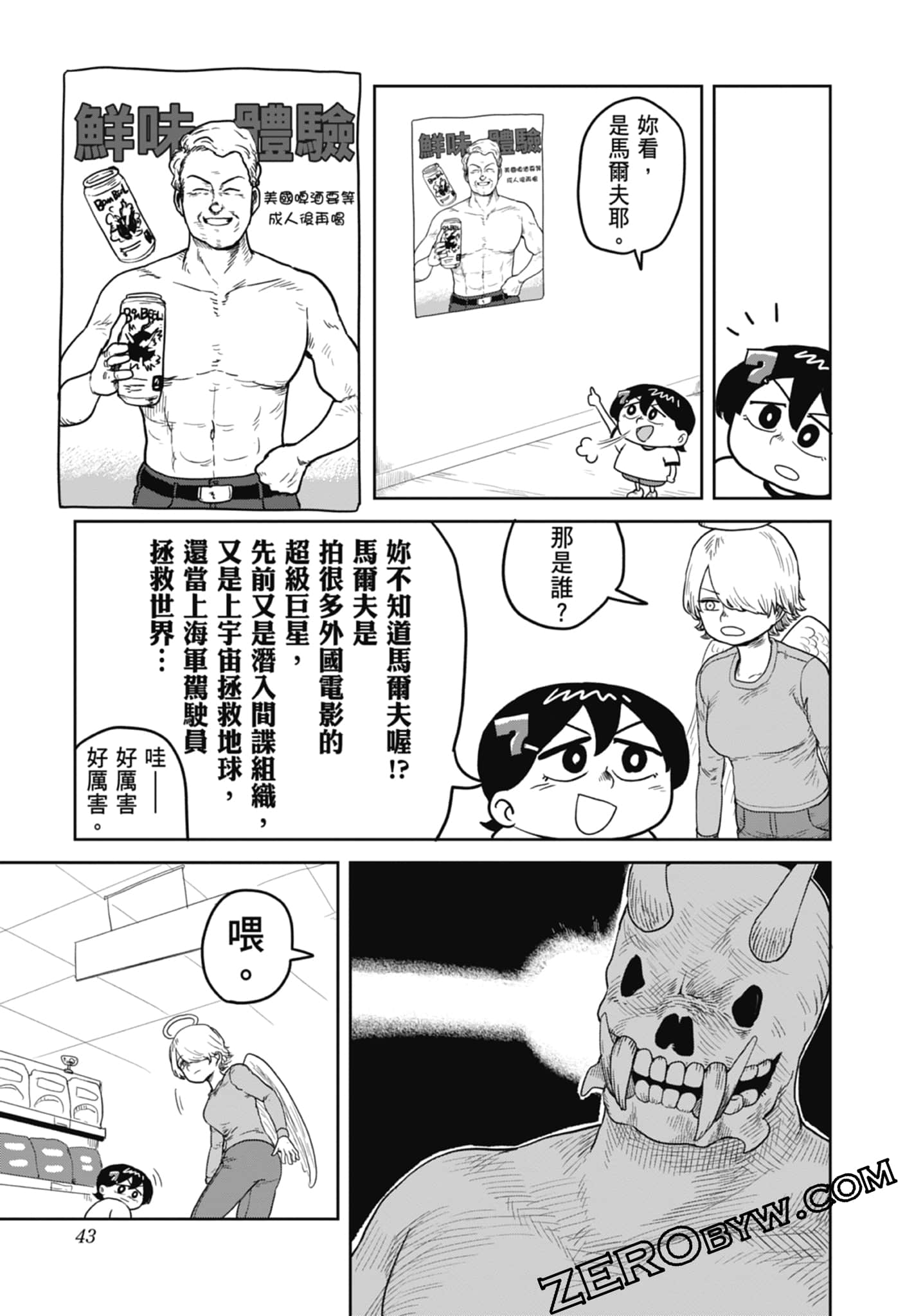Page 45