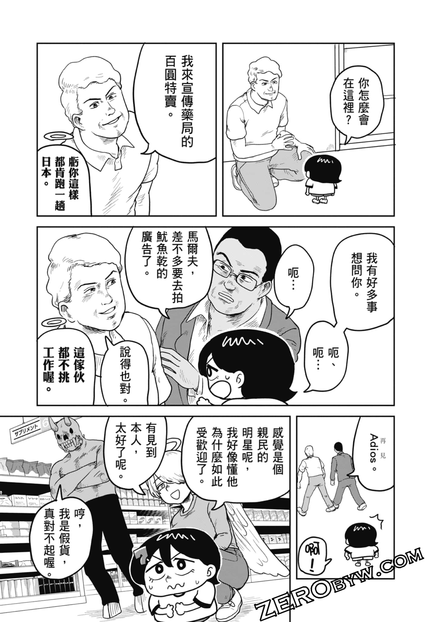 Page 51