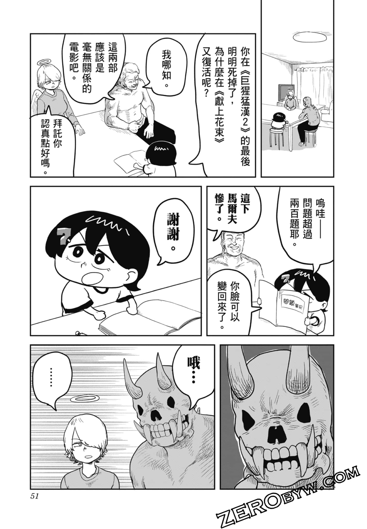 Page 53
