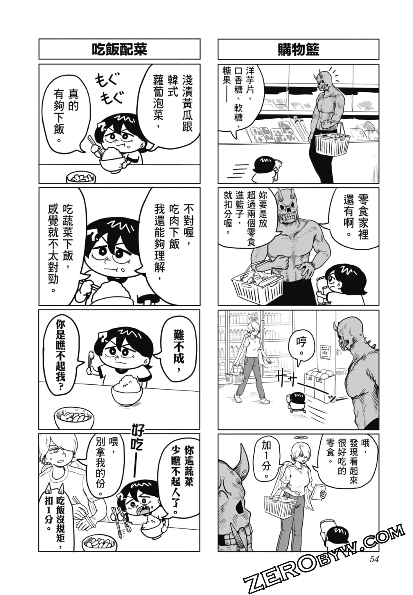 Page 56