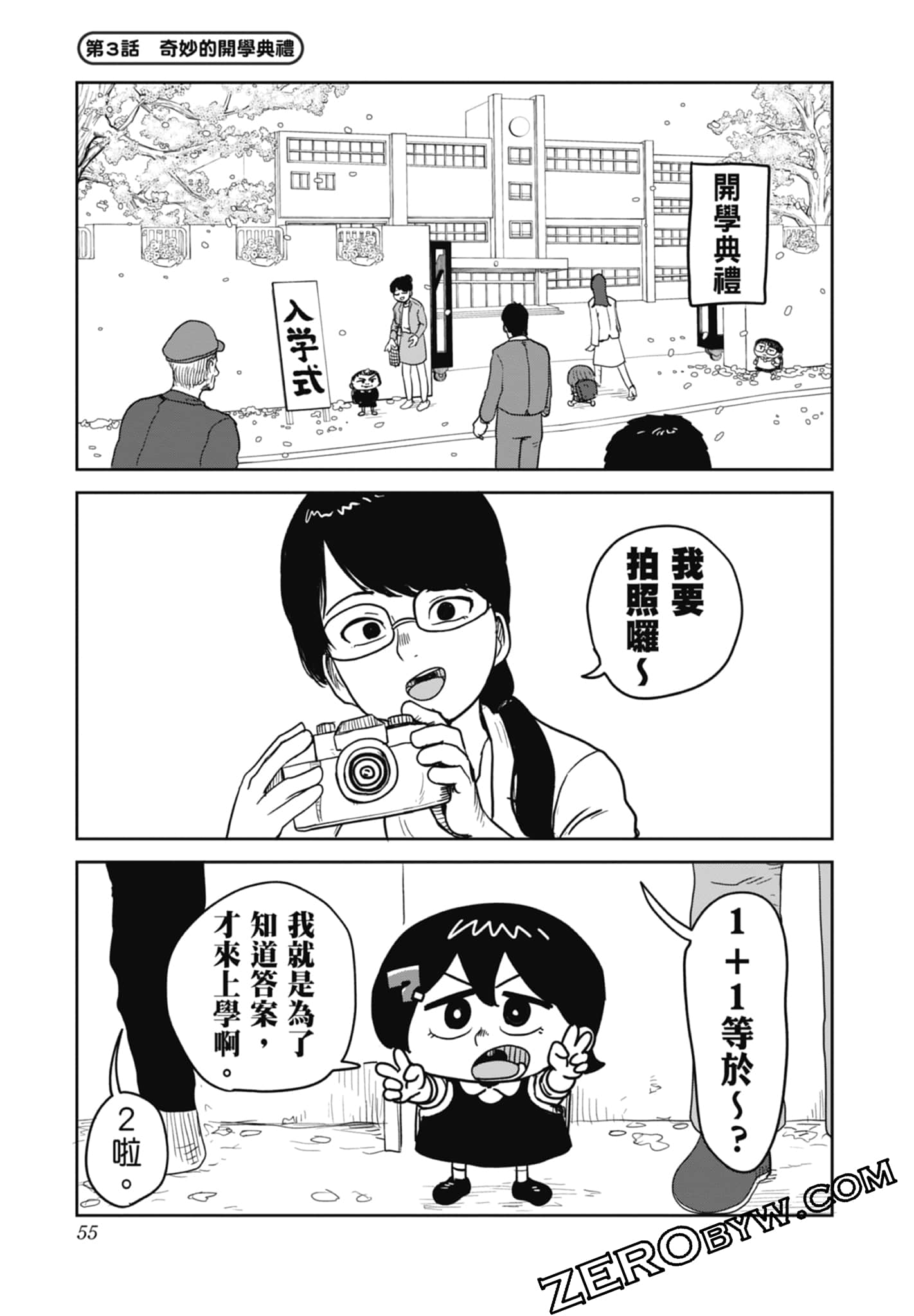Page 57
