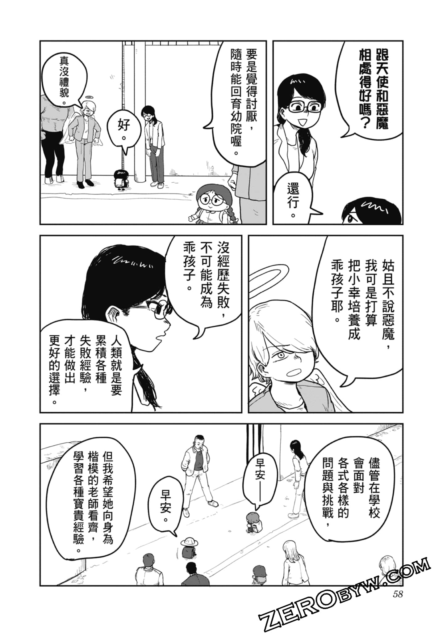 Page 60