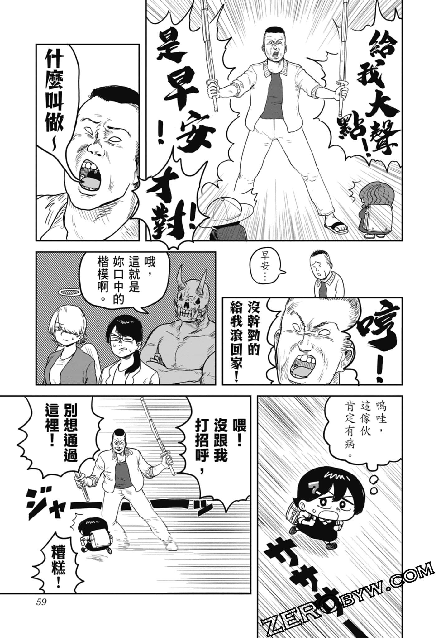 Page 61