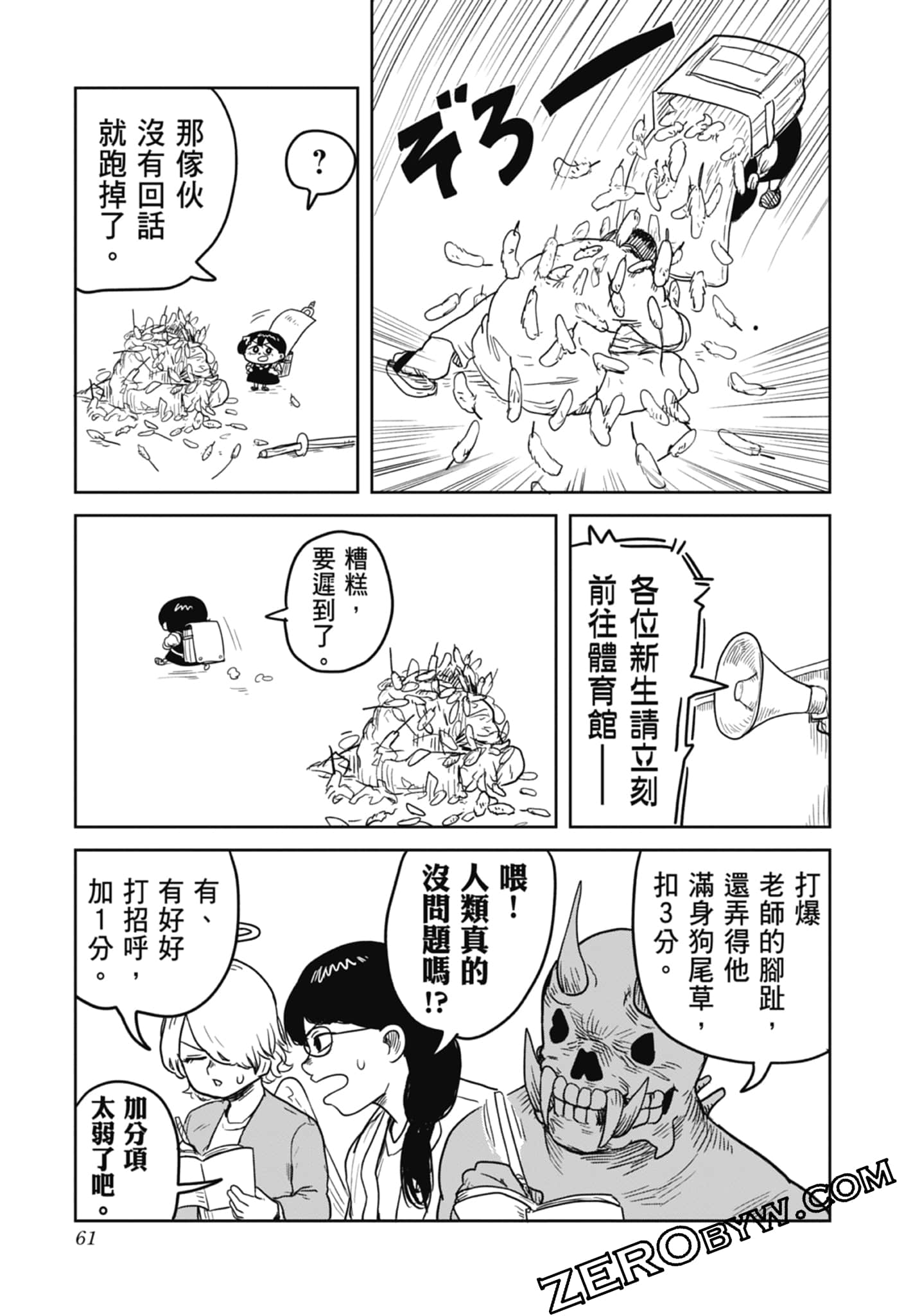 Page 63