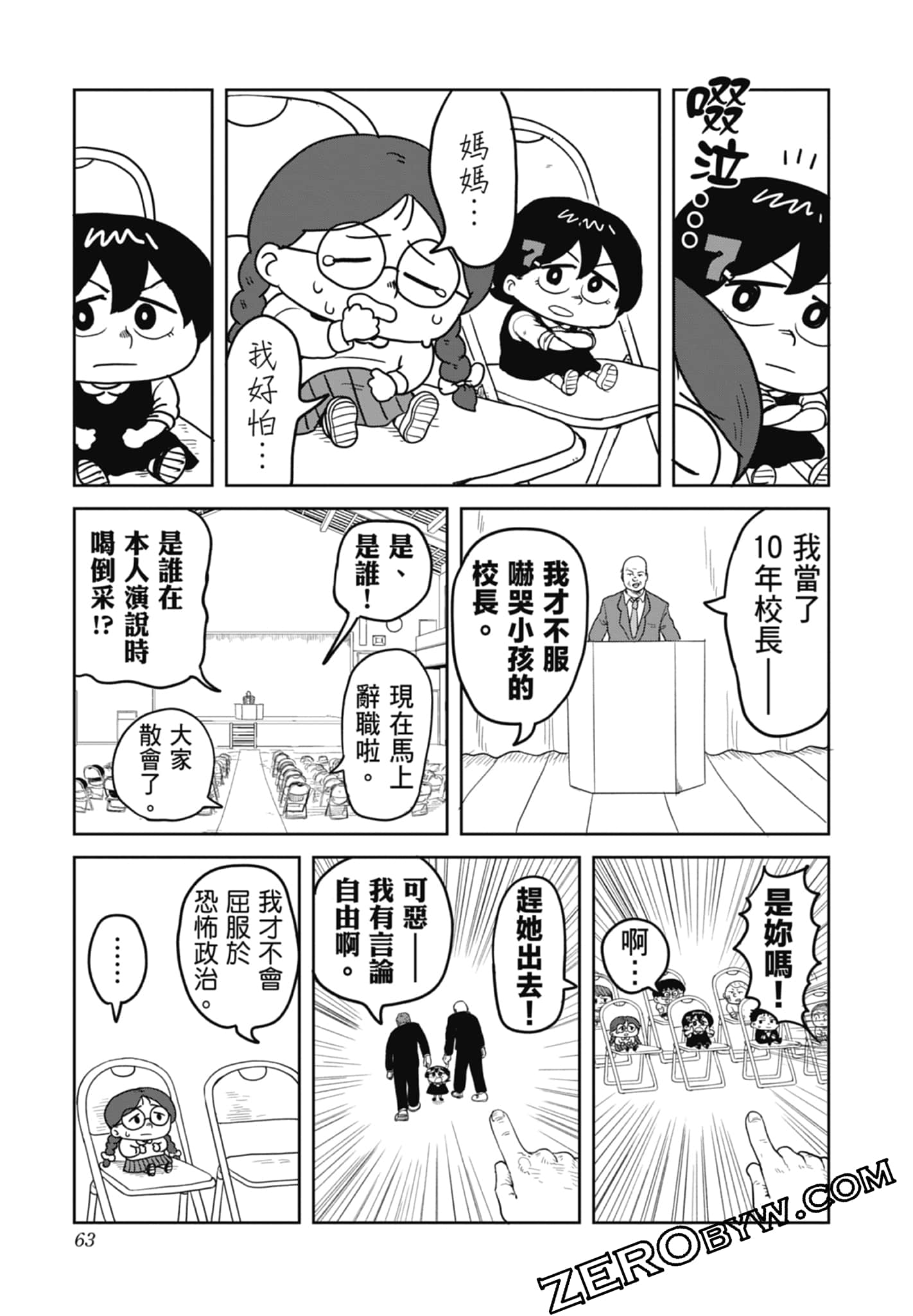 Page 65