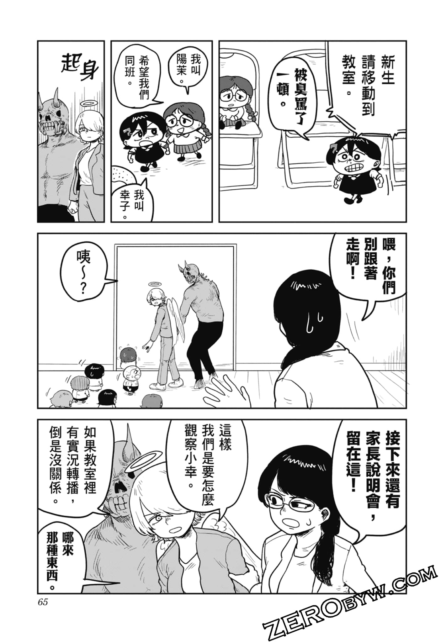 Page 67