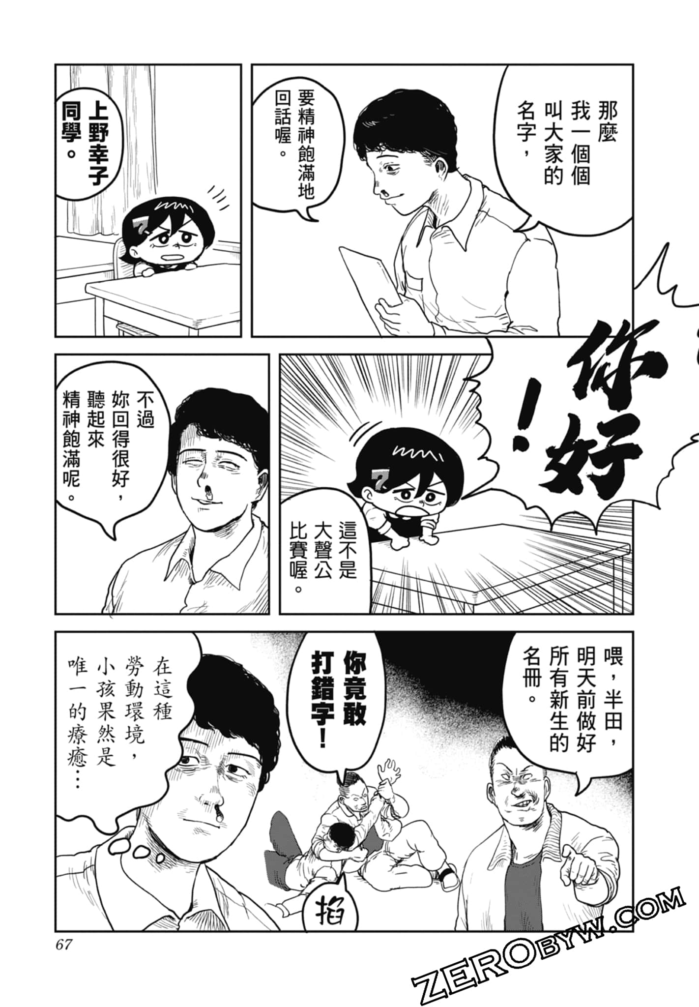 Page 69