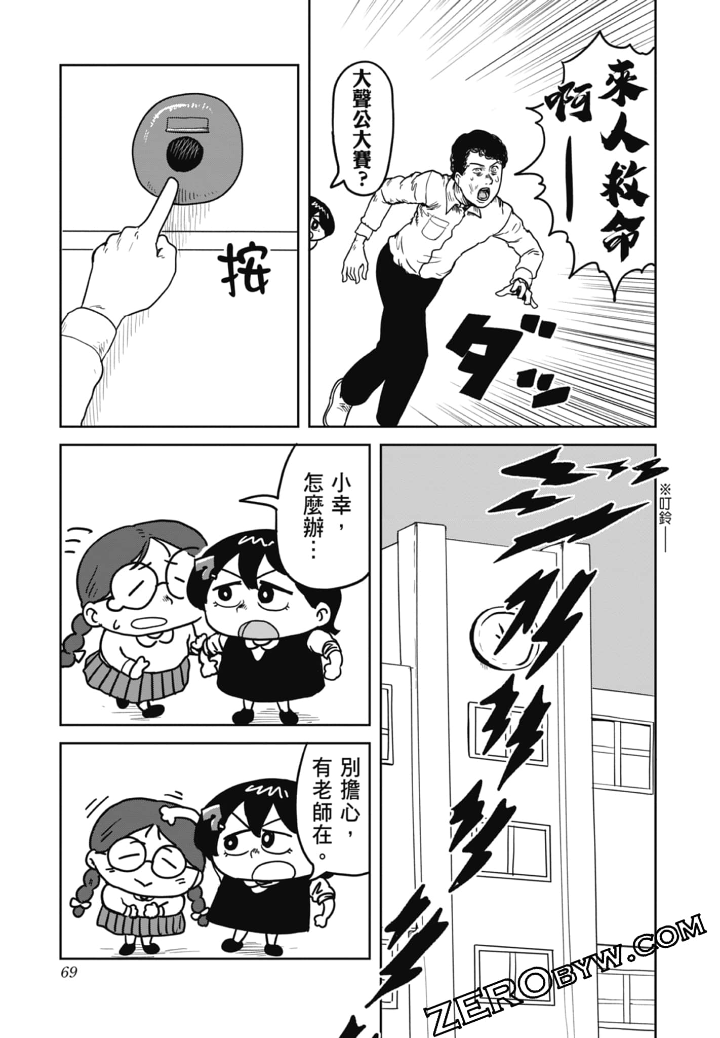 Page 71