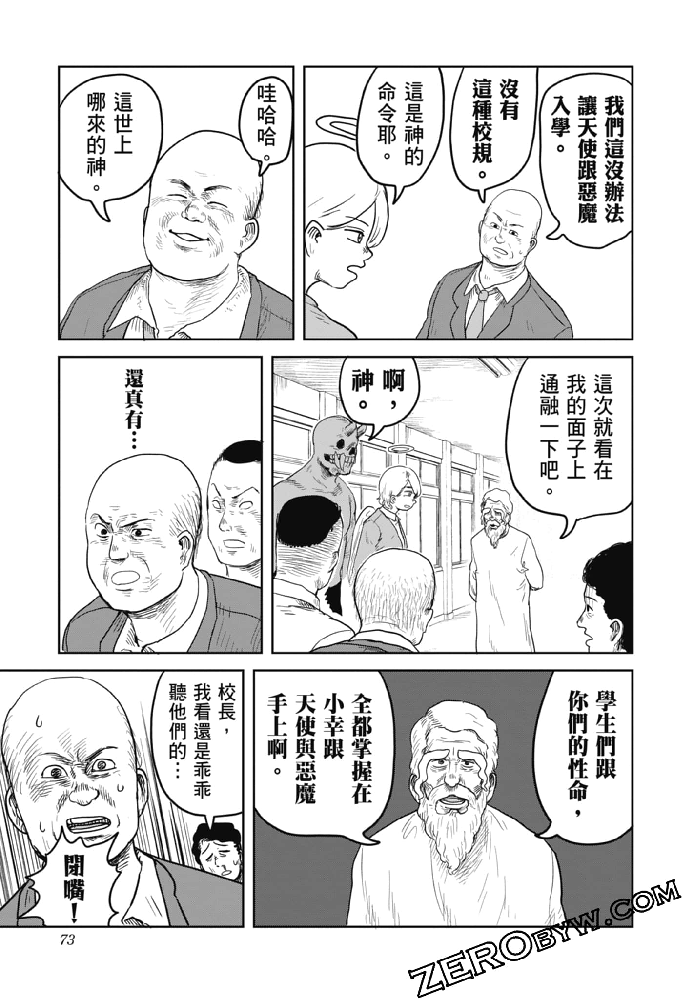 Page 75