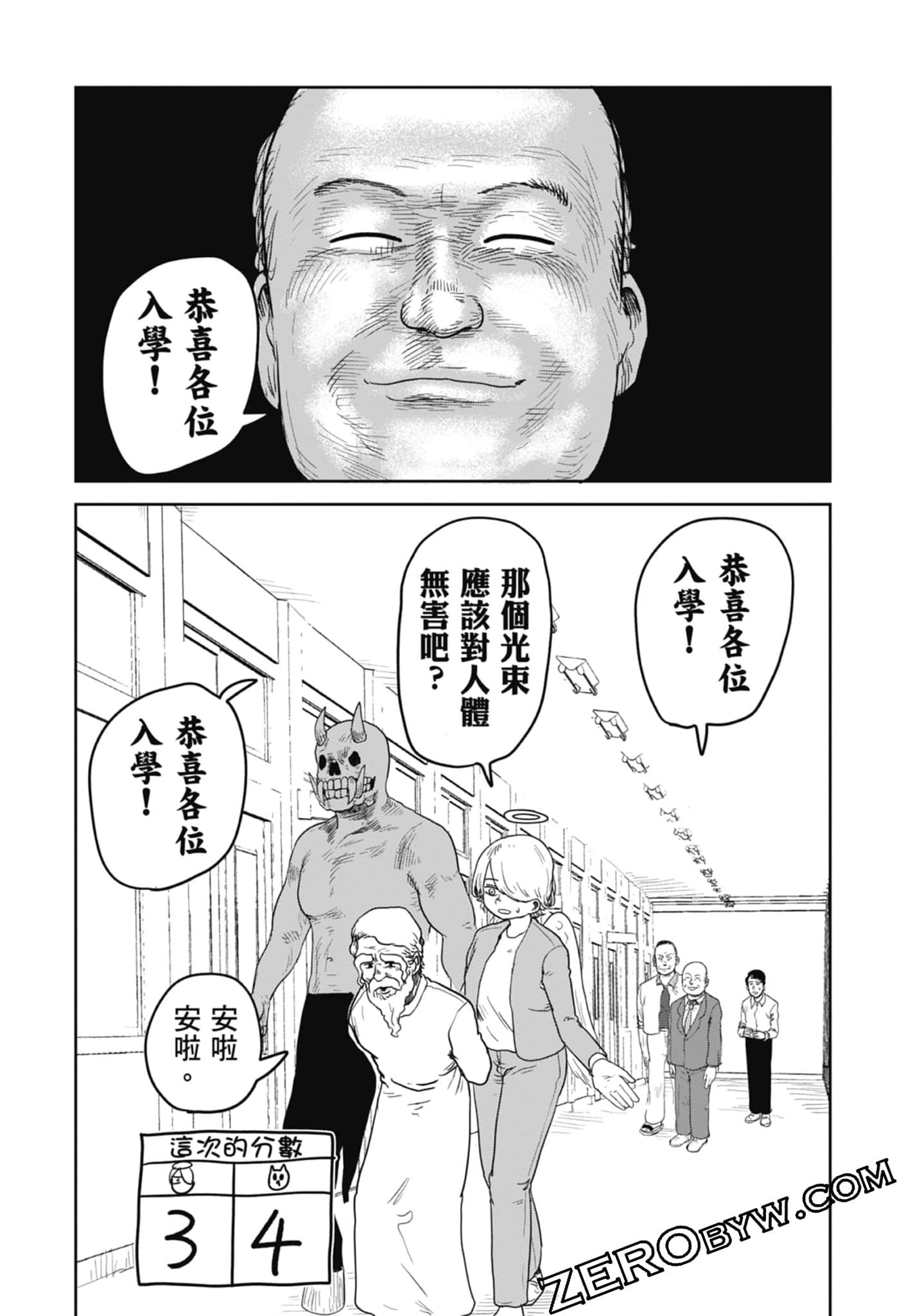 Page 77