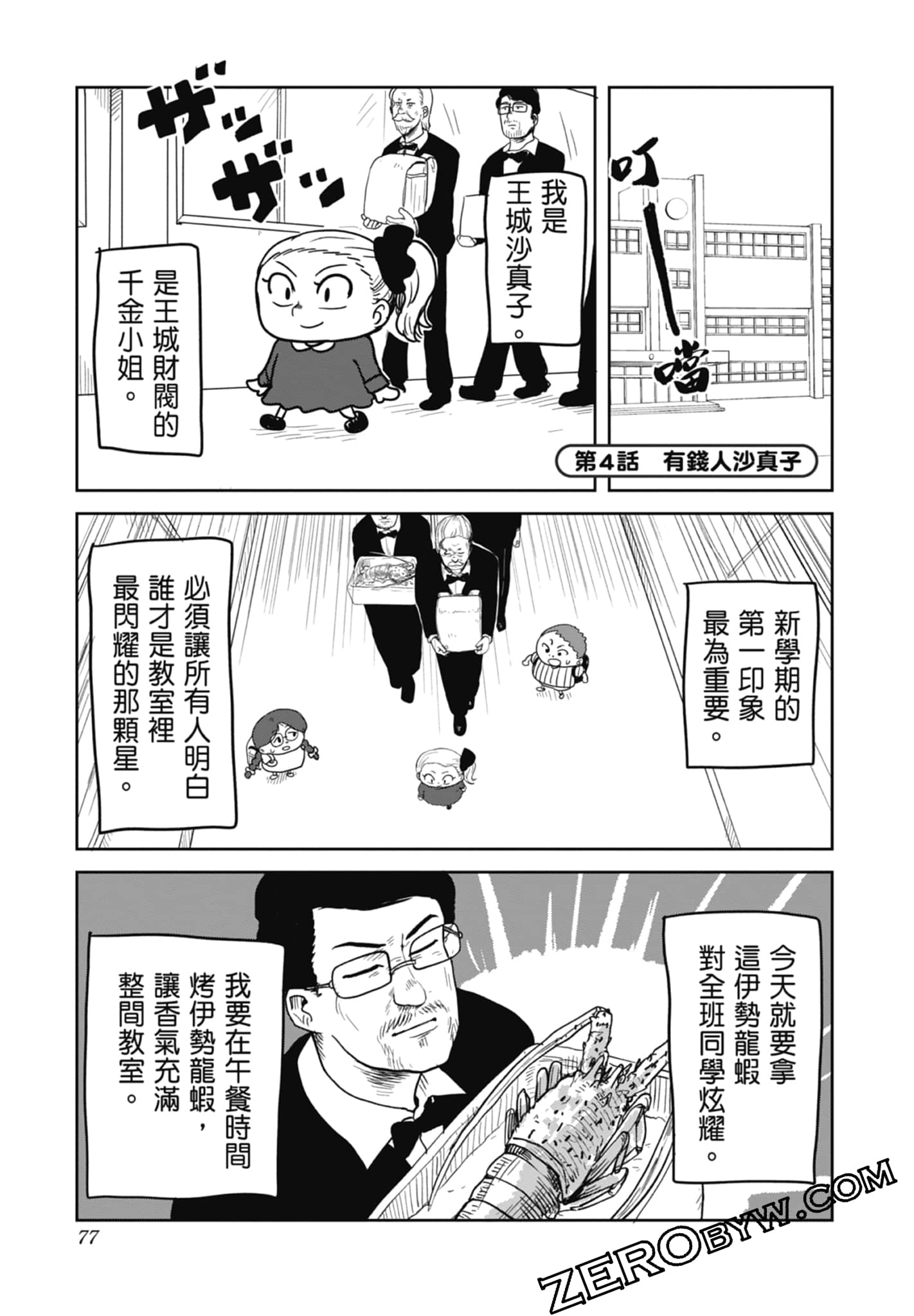 Page 79