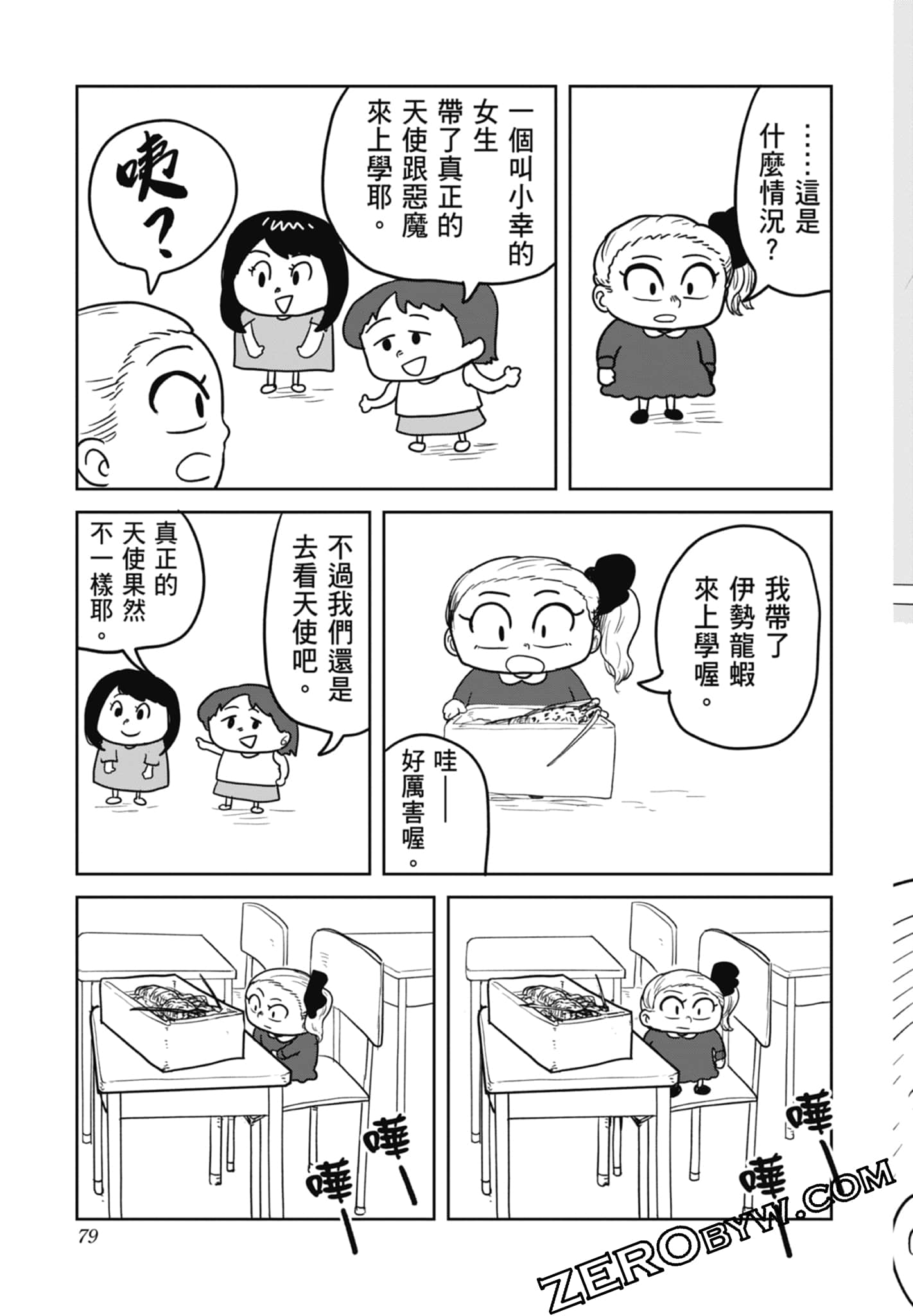 Page 81