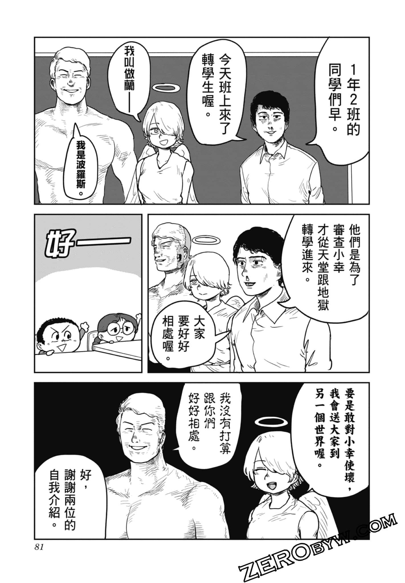 Page 83