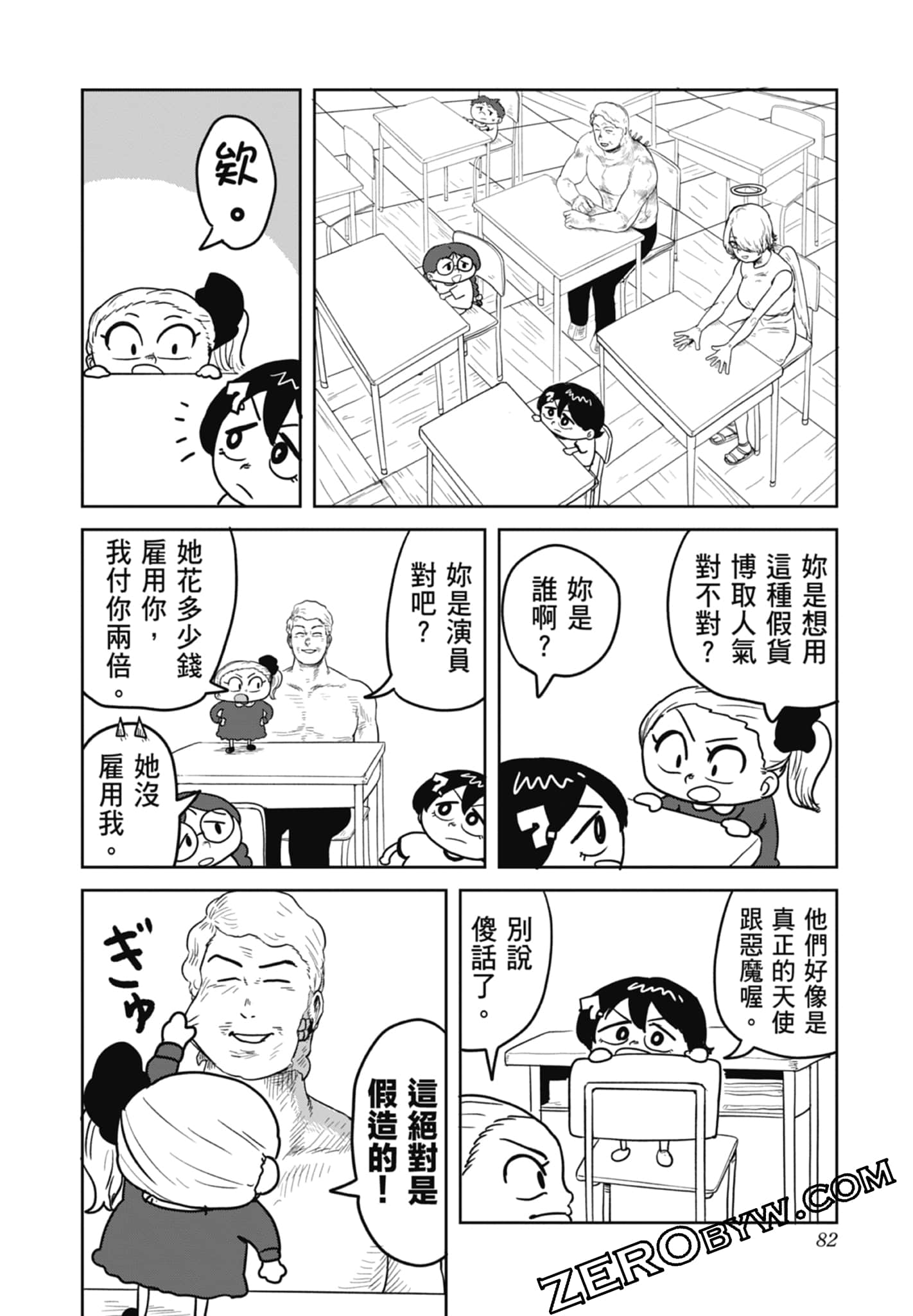 Page 84