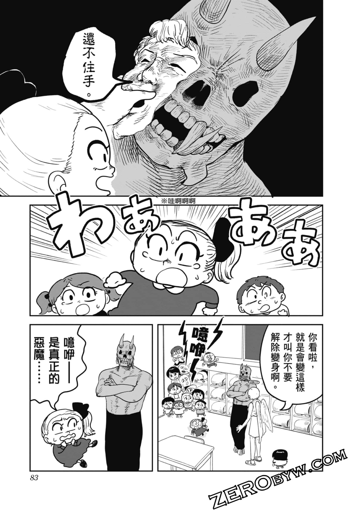 Page 85
