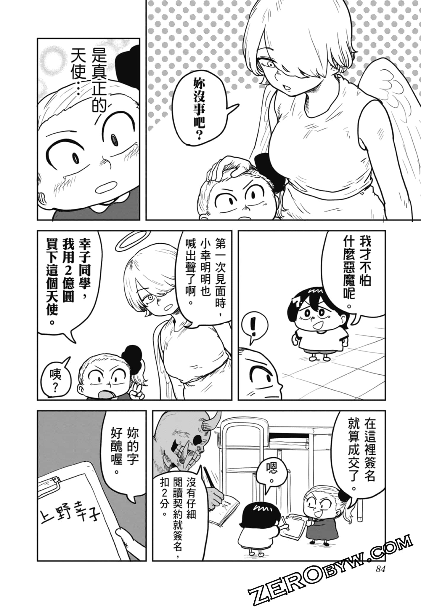 Page 86