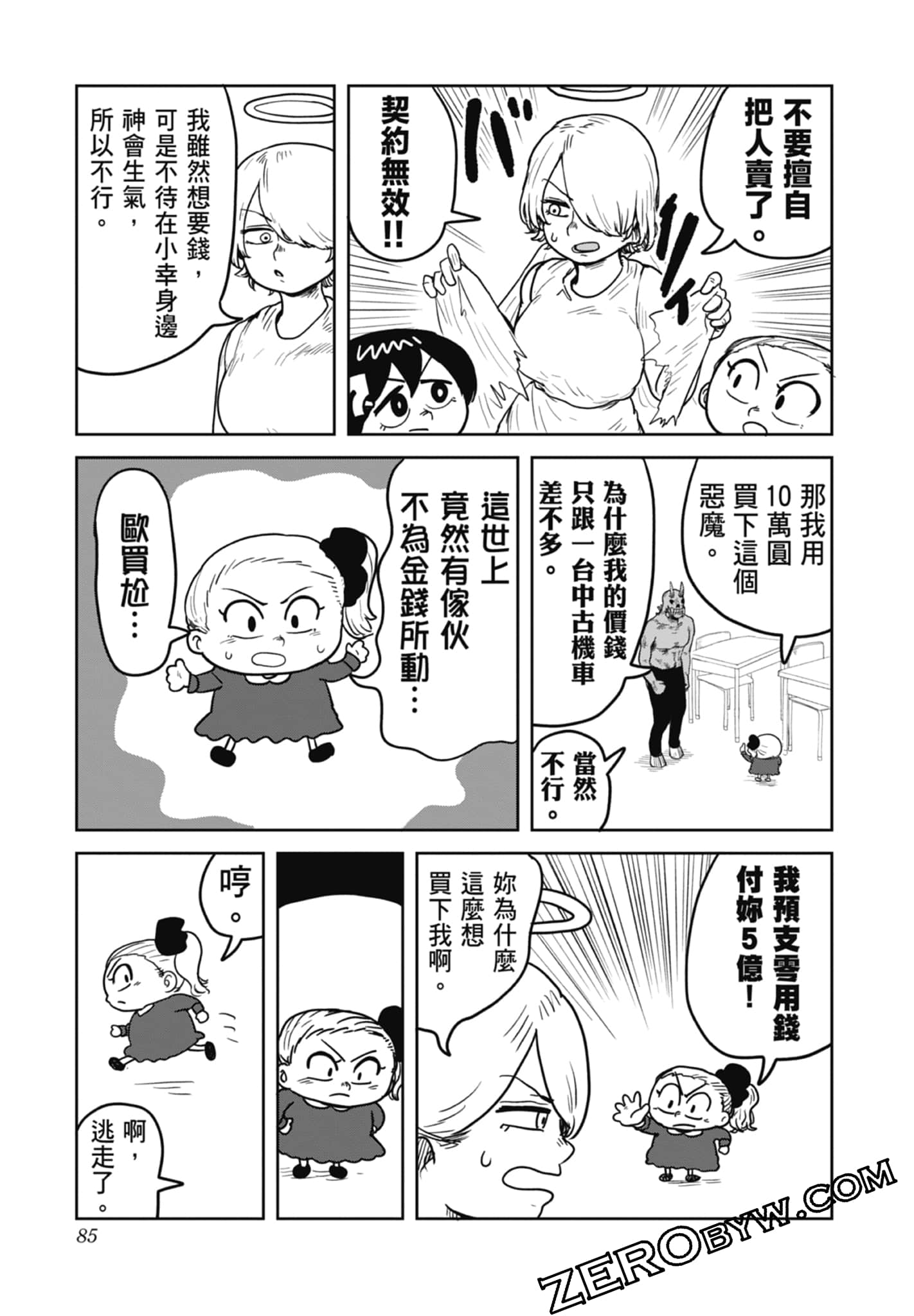 Page 87