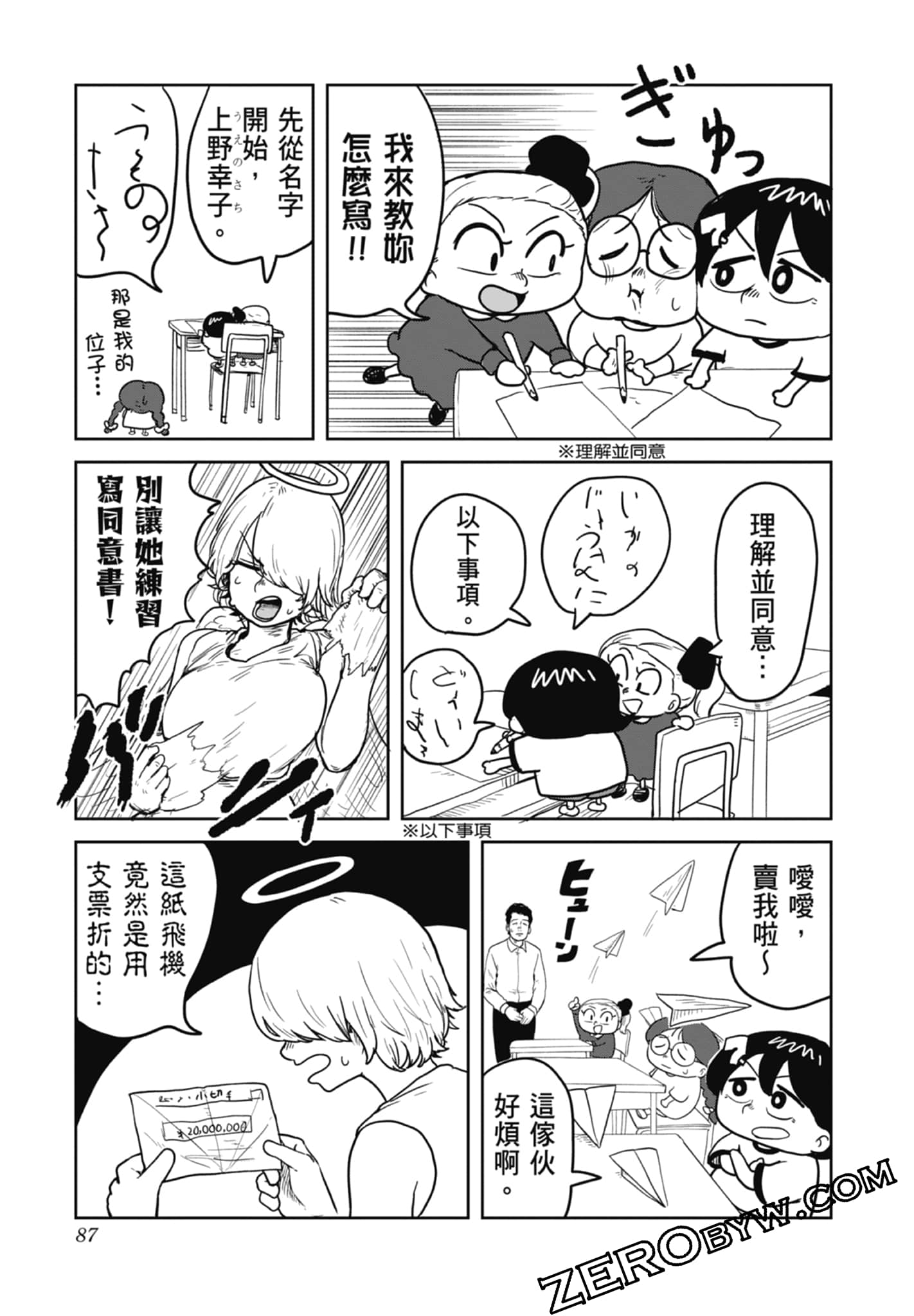 Page 89