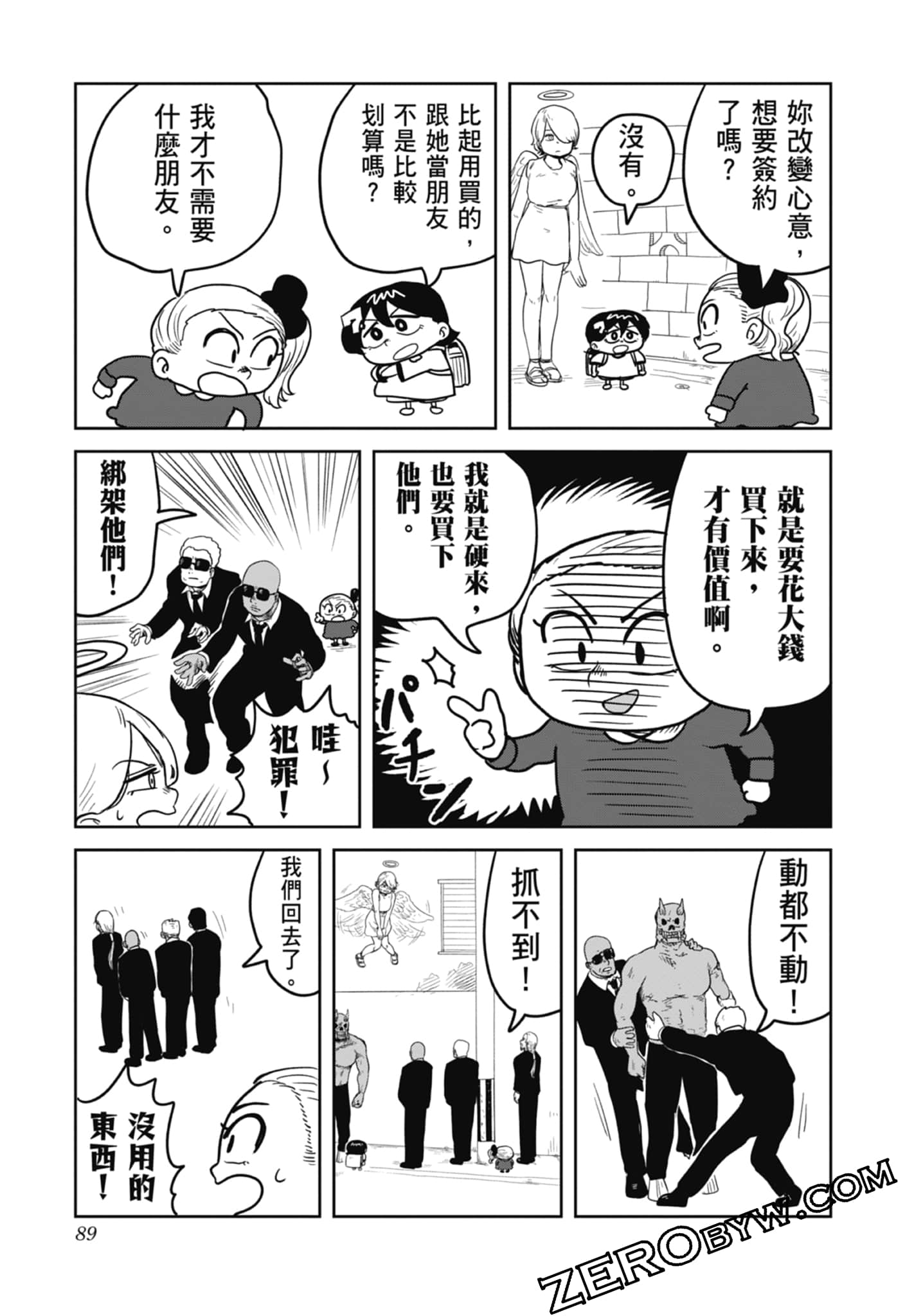 Page 91
