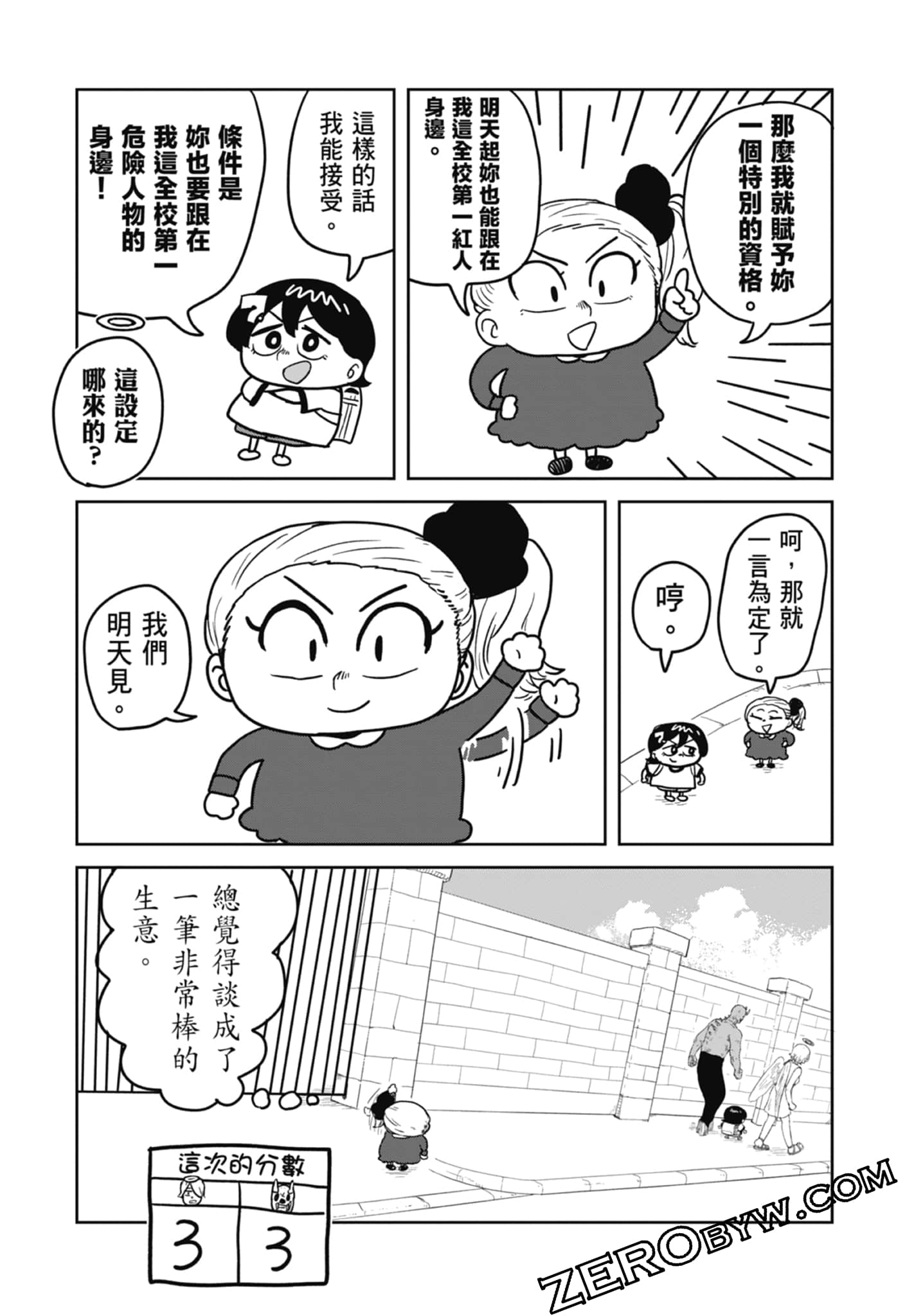 Page 95