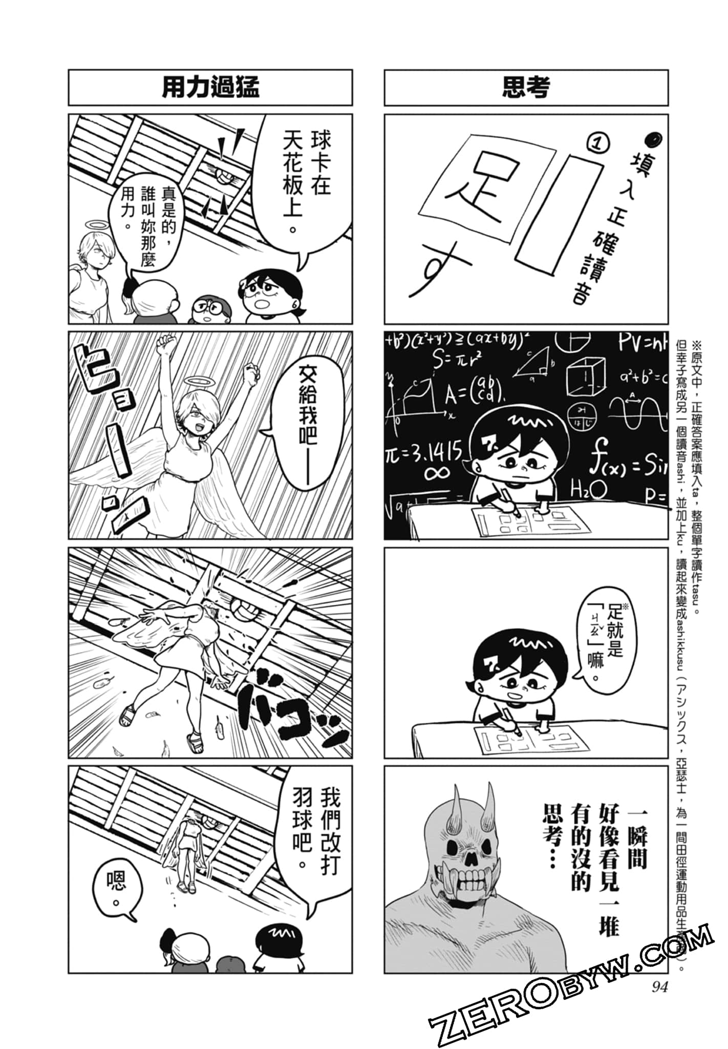 Page 96