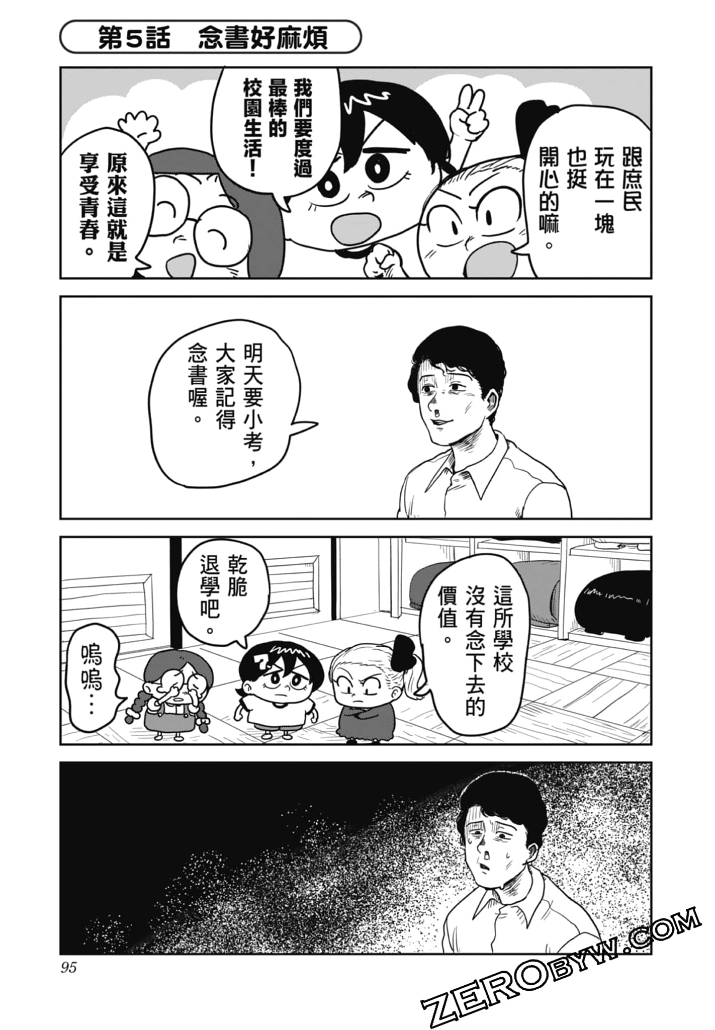 Page 97