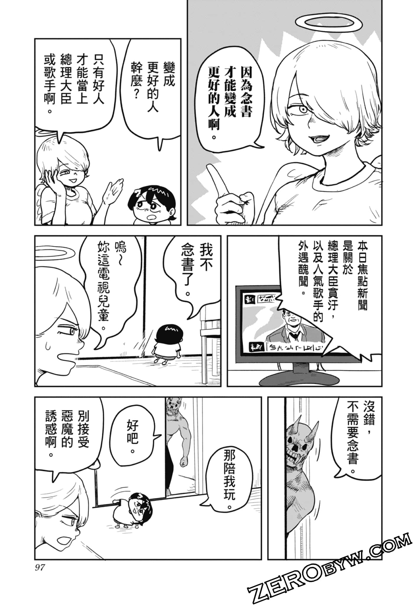 Page 99