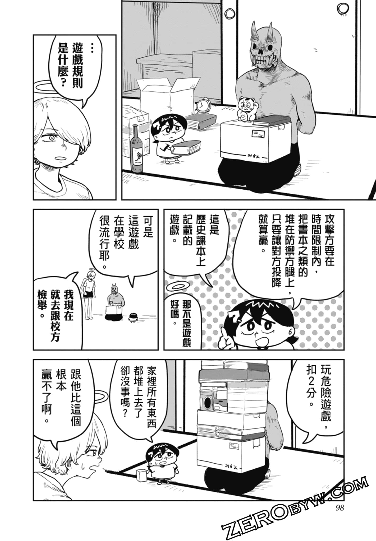 Page 100