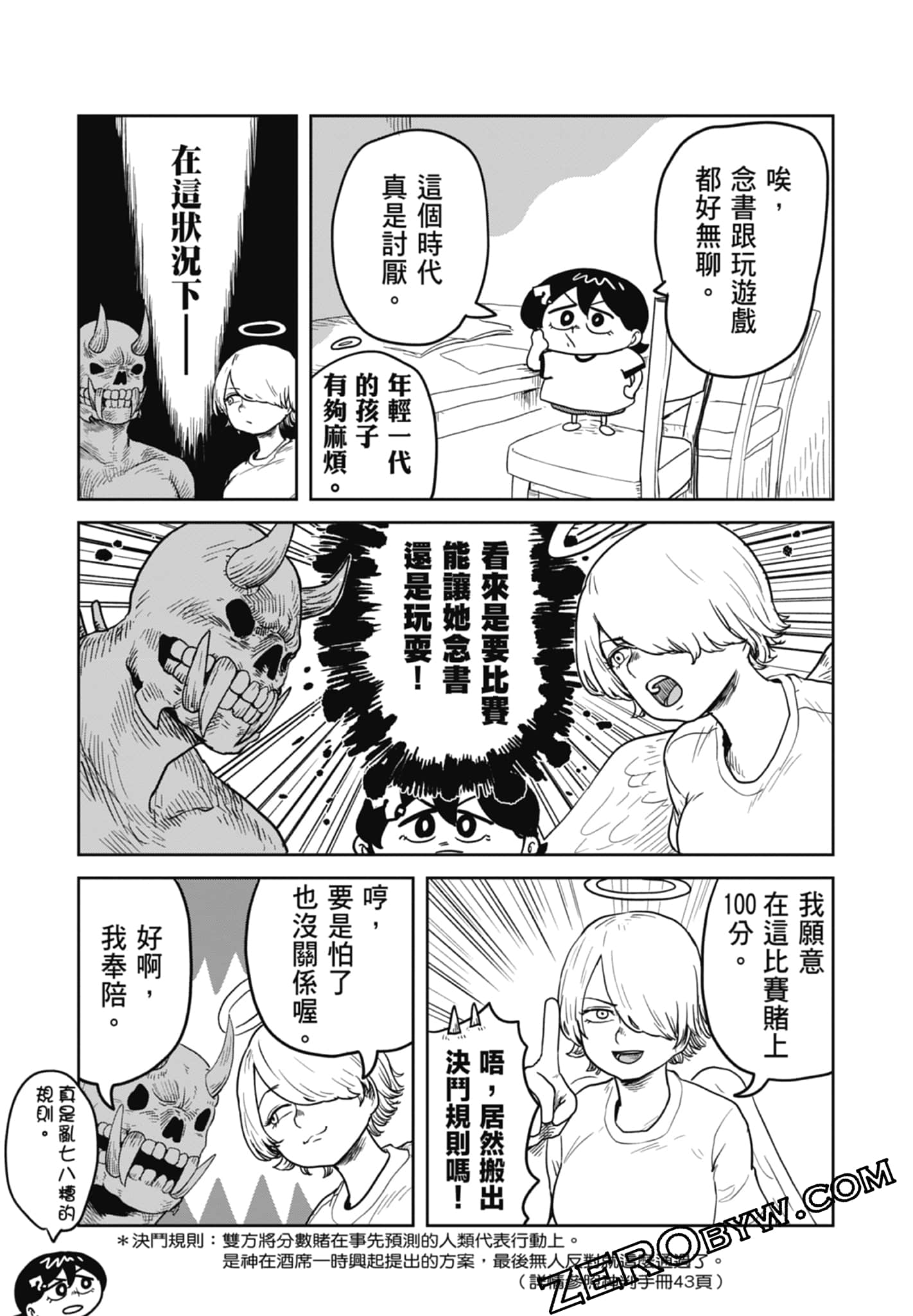 Page 101