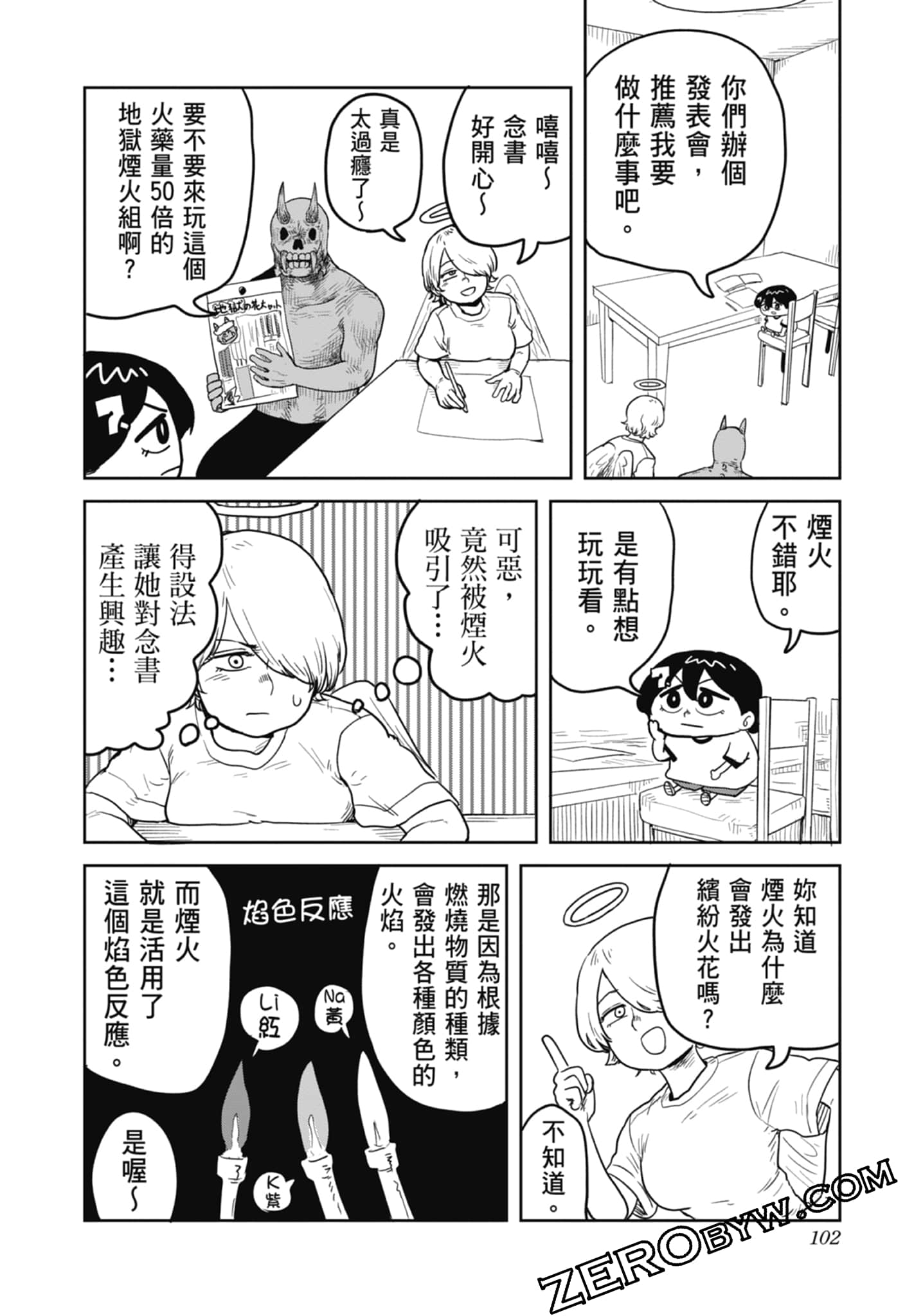 Page 104