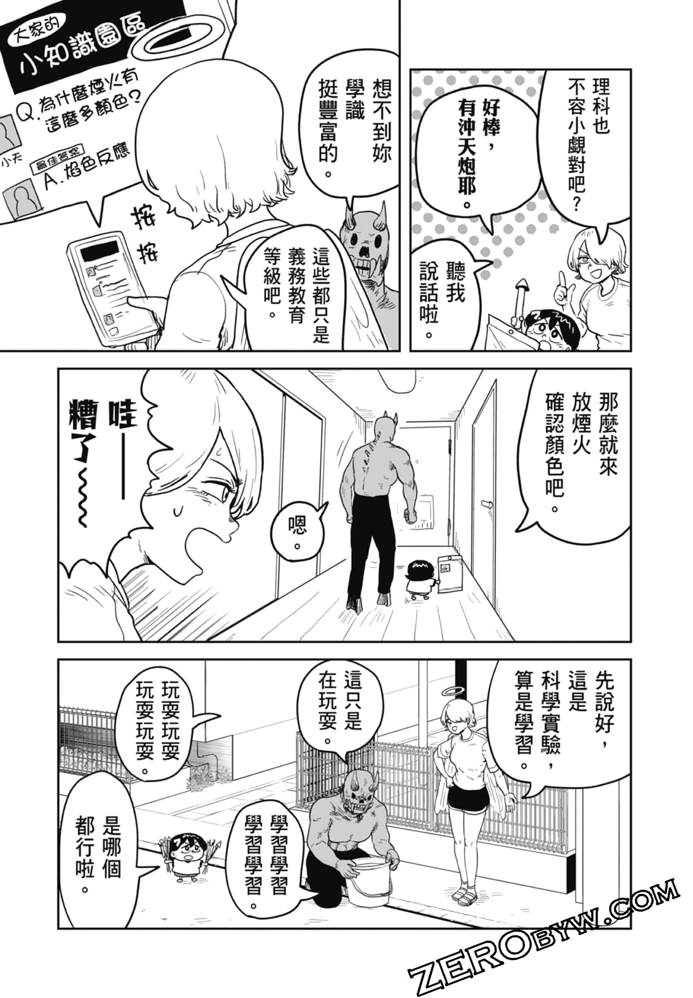 Page 105