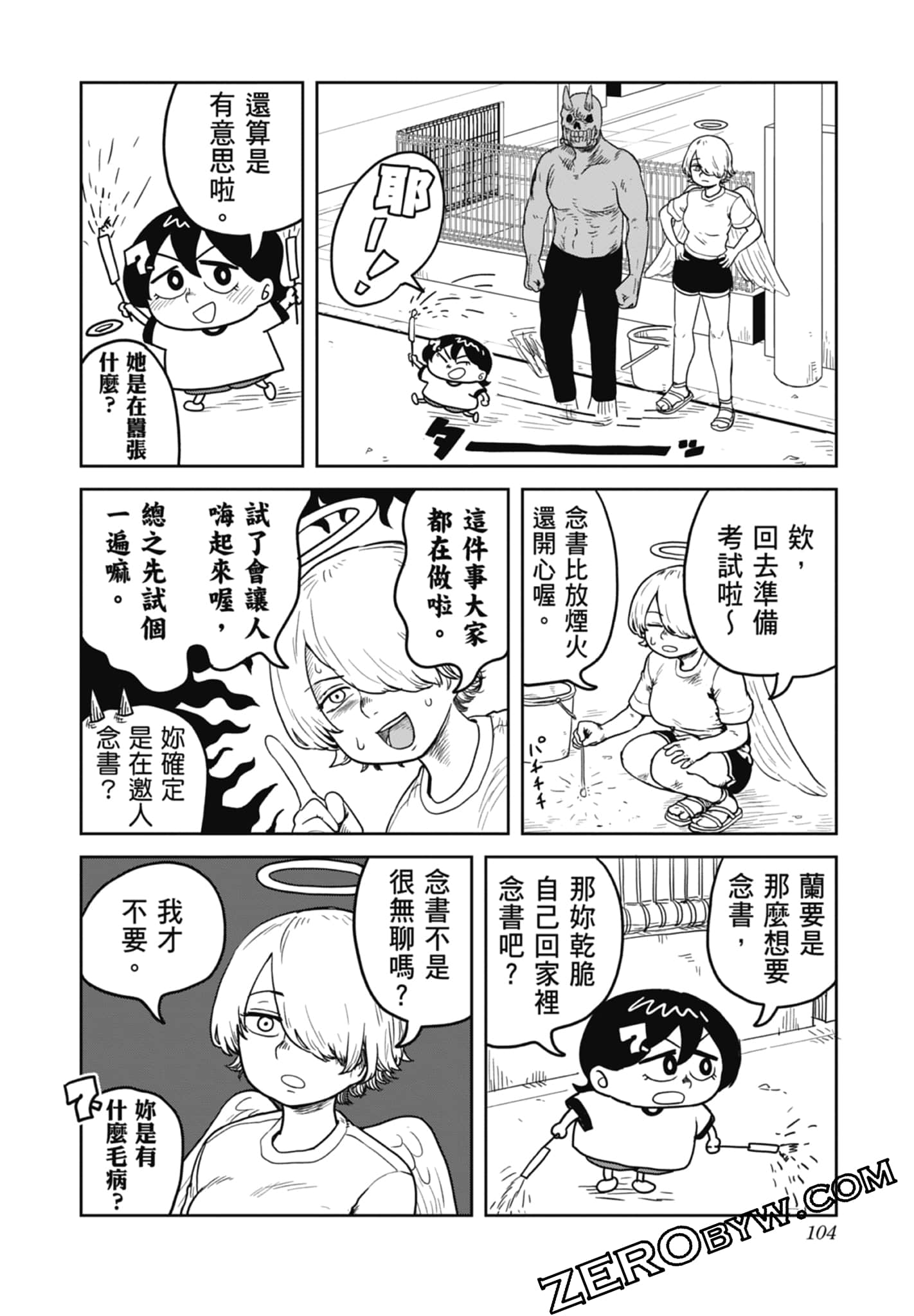 Page 106