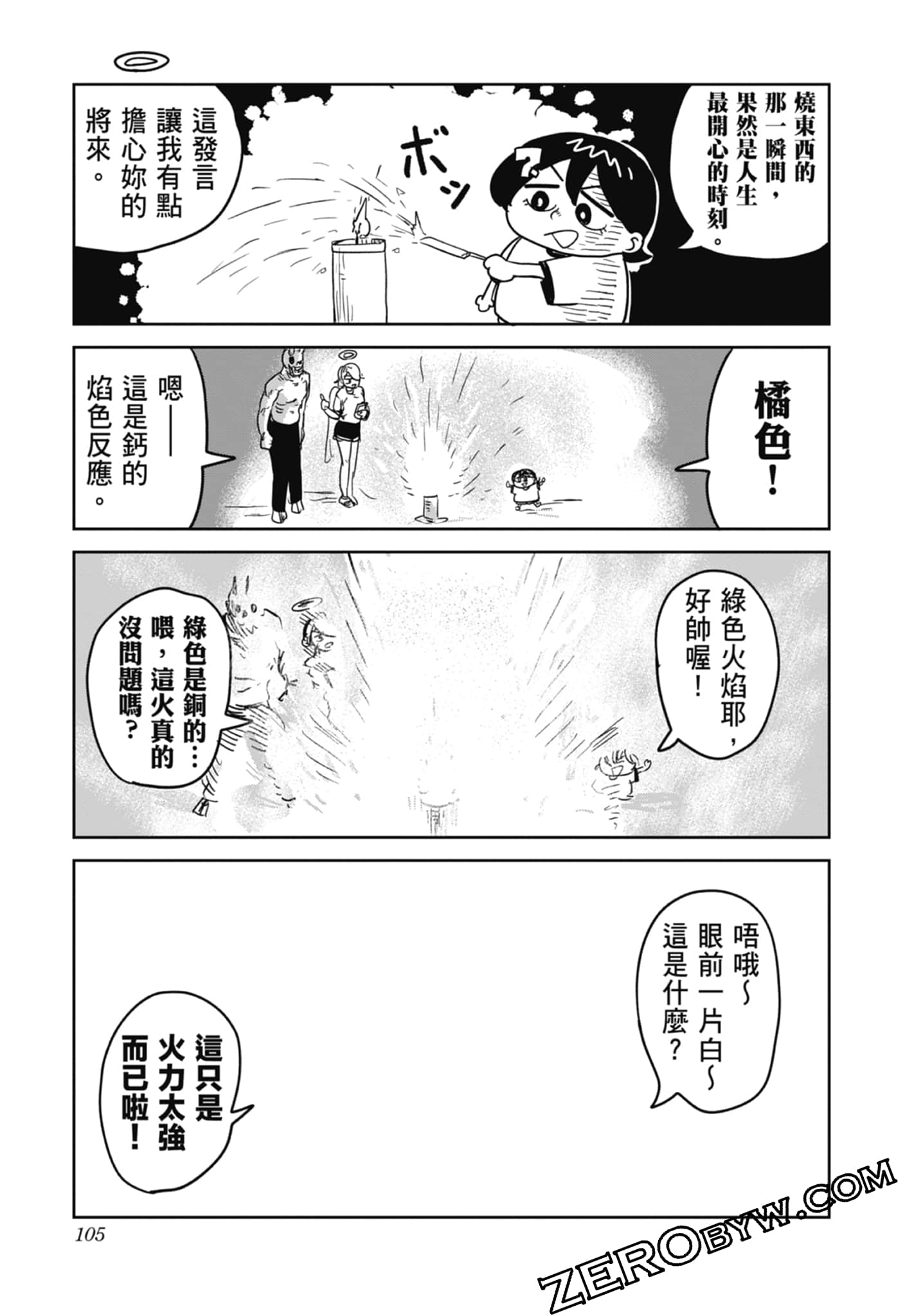 Page 107