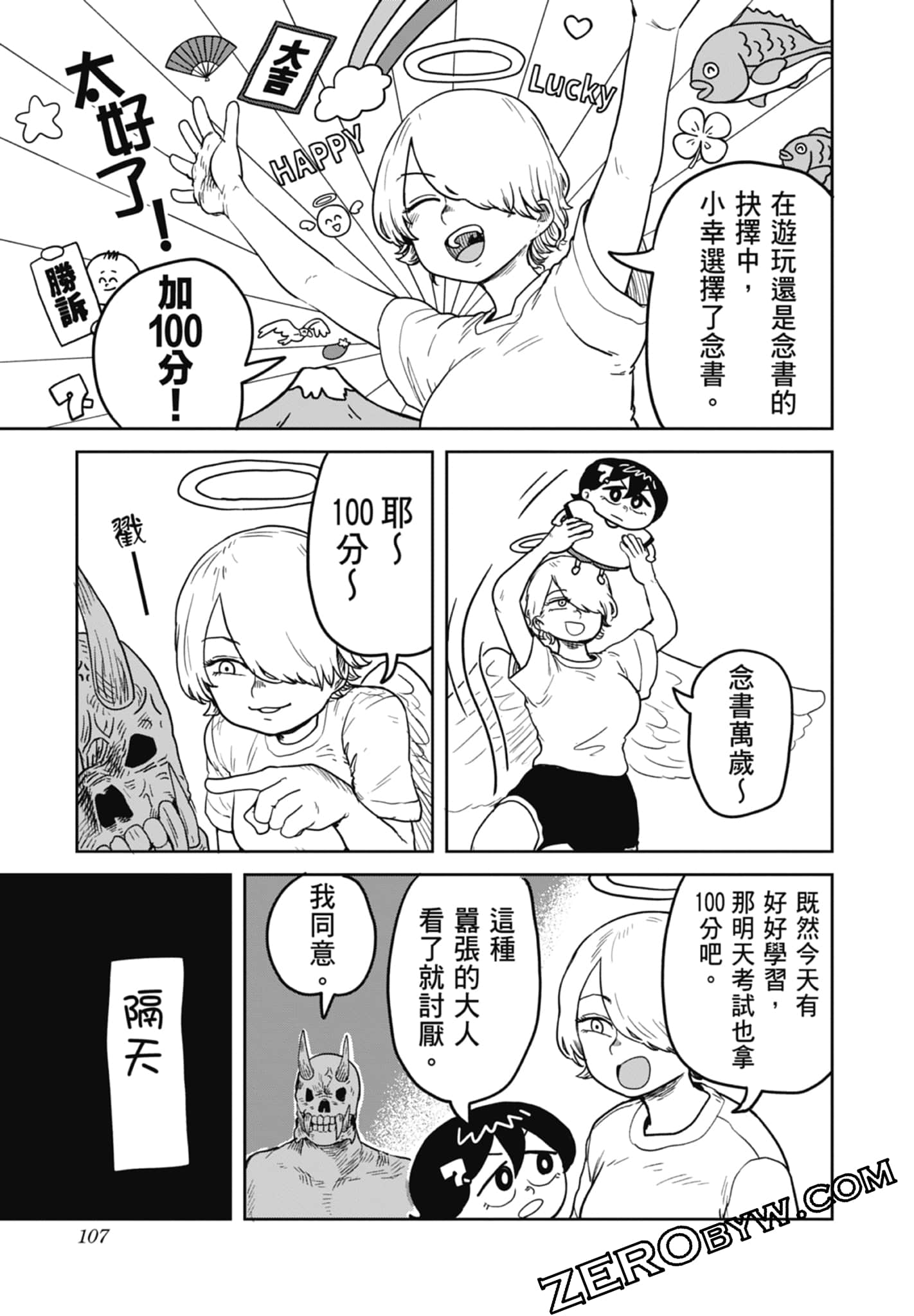 Page 109