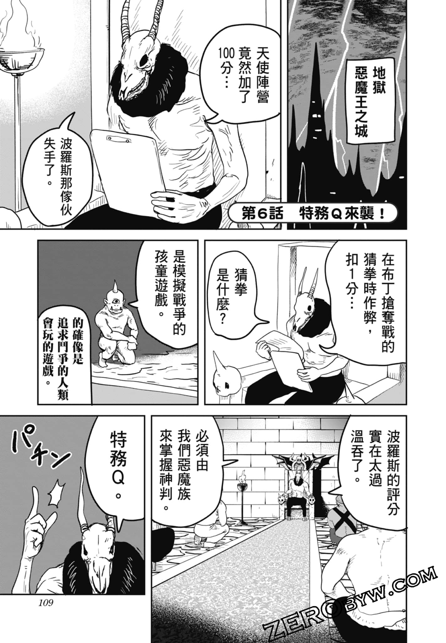 Page 111
