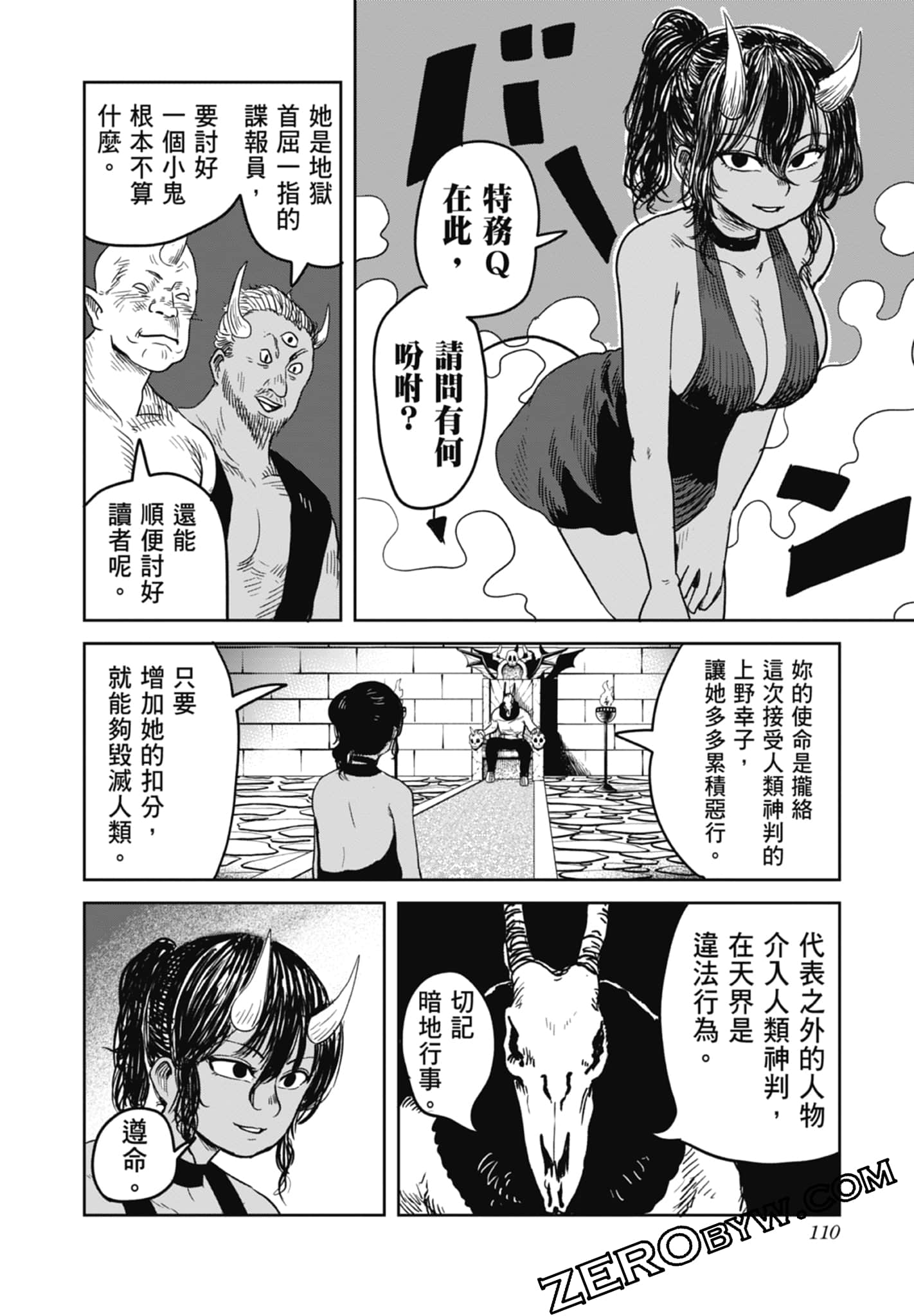 Page 112