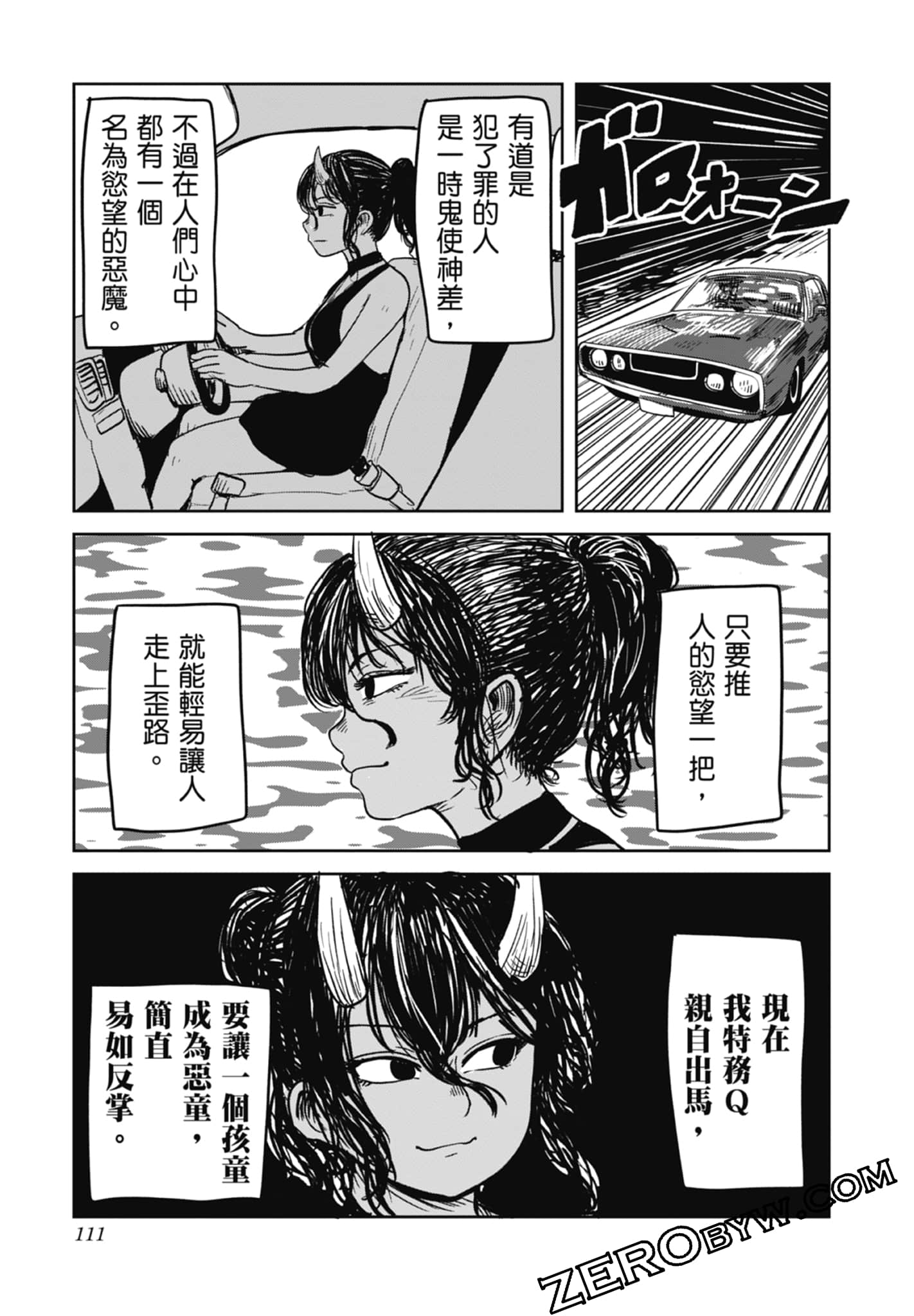 Page 113