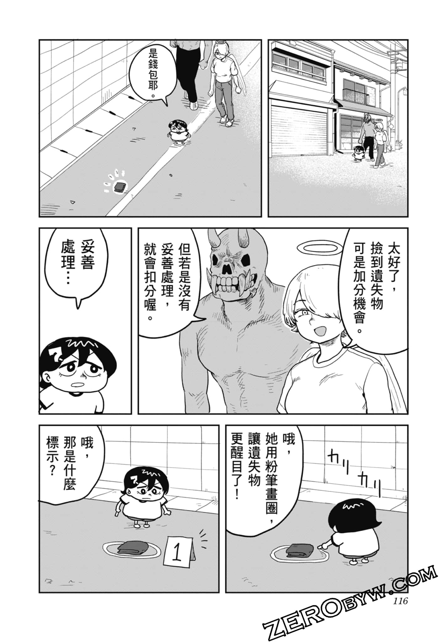 Page 118