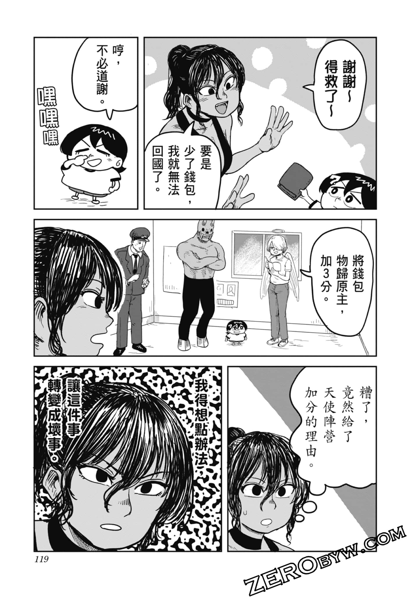 Page 121