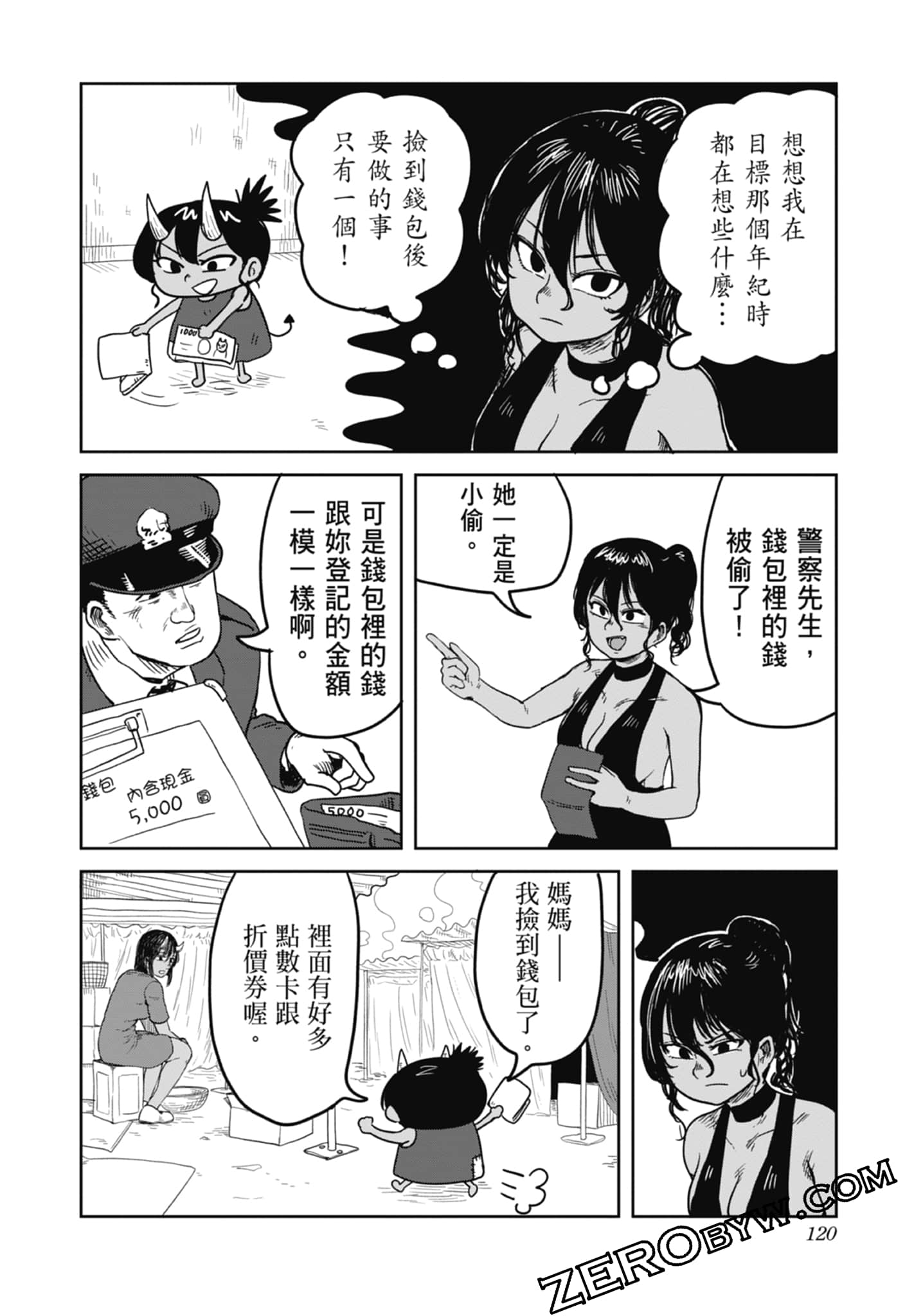Page 122