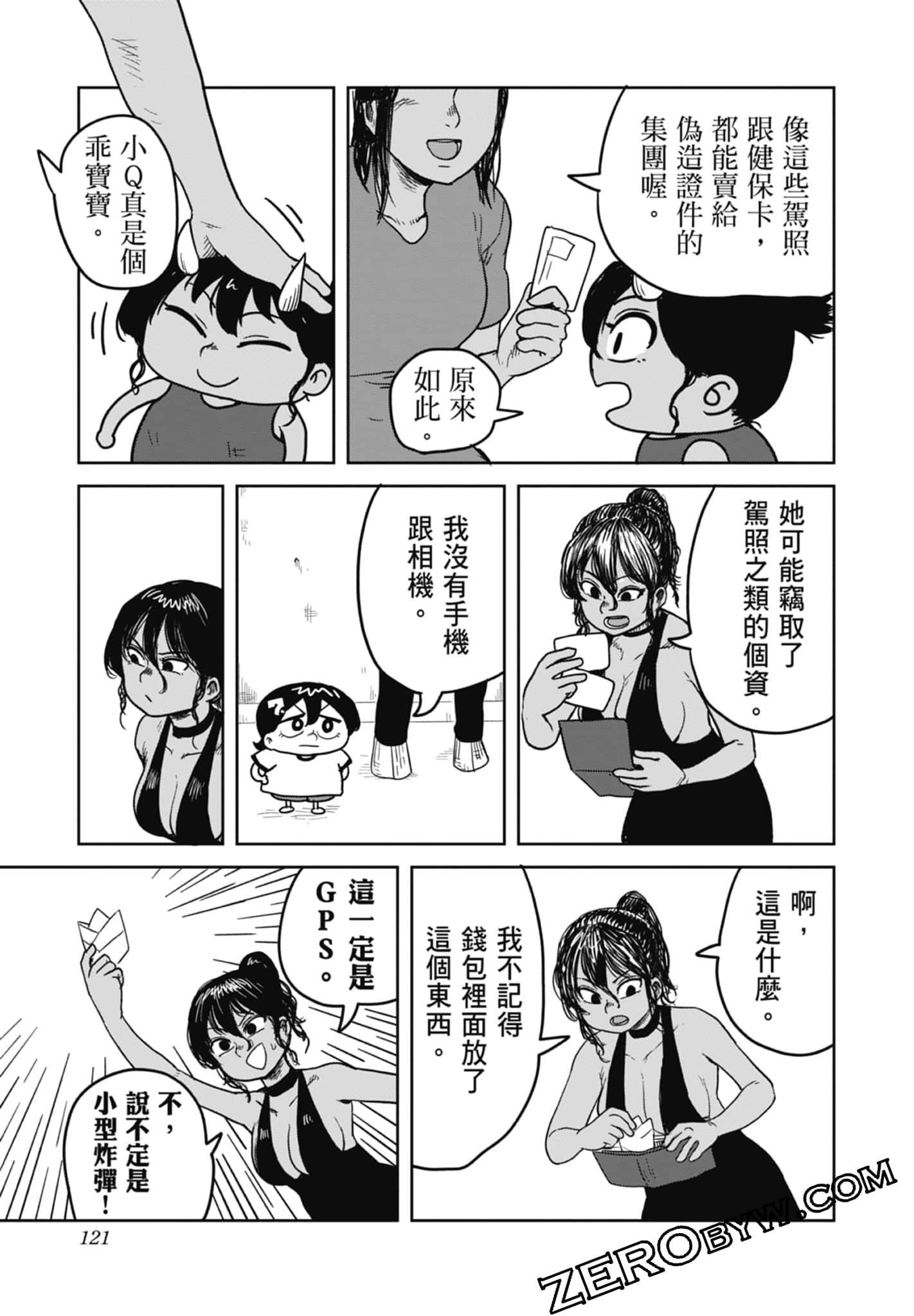Page 123