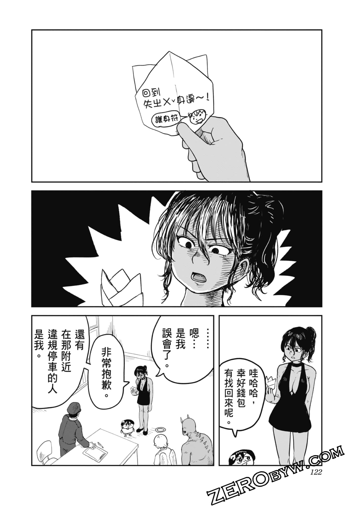 Page 124