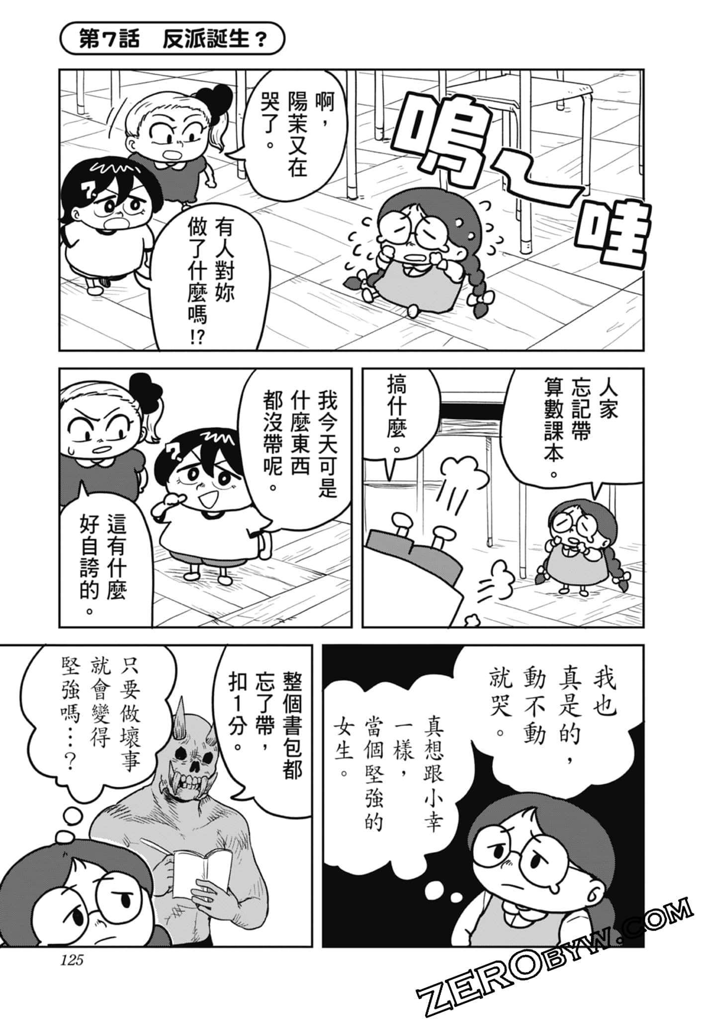 Page 127
