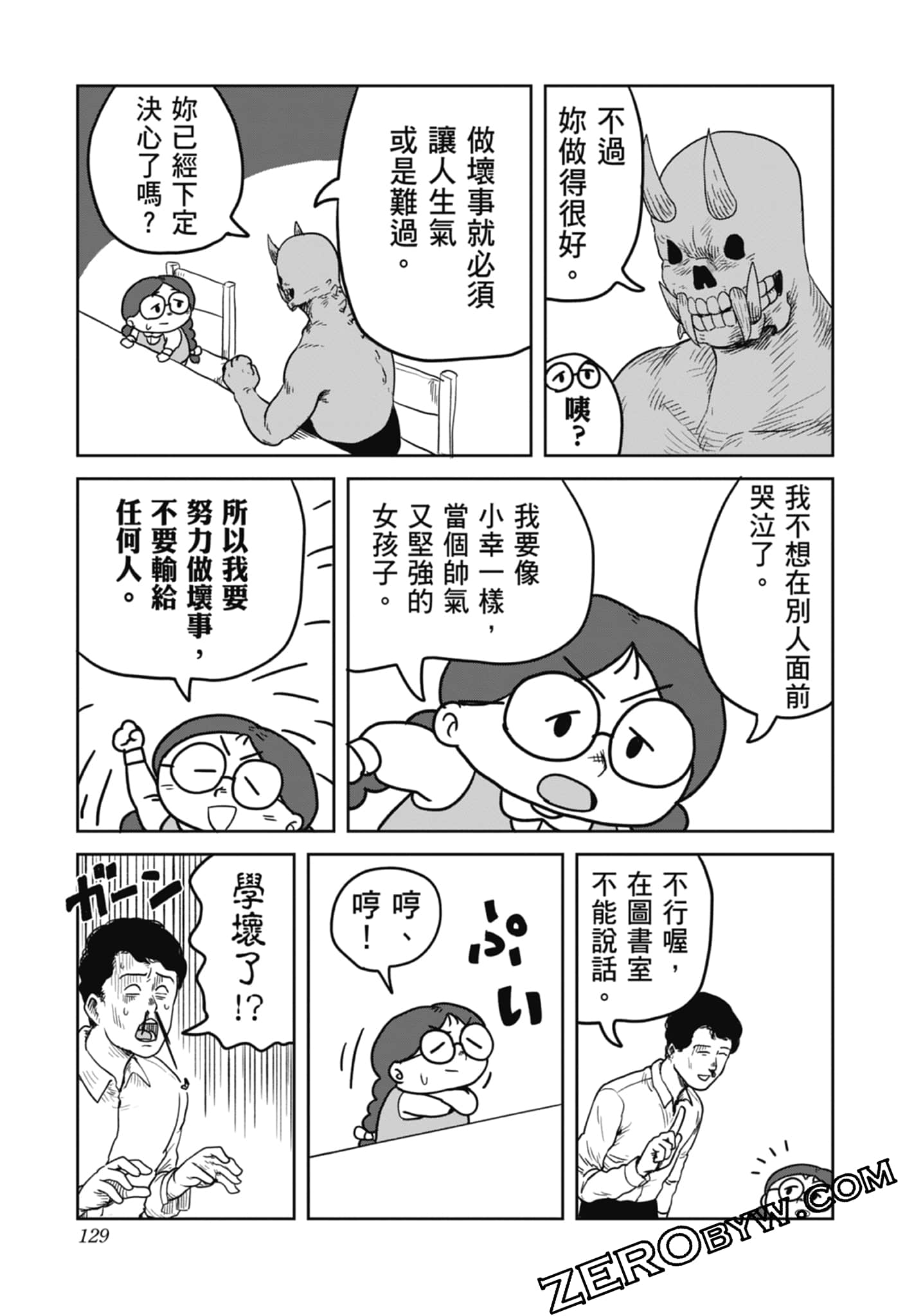 Page 131