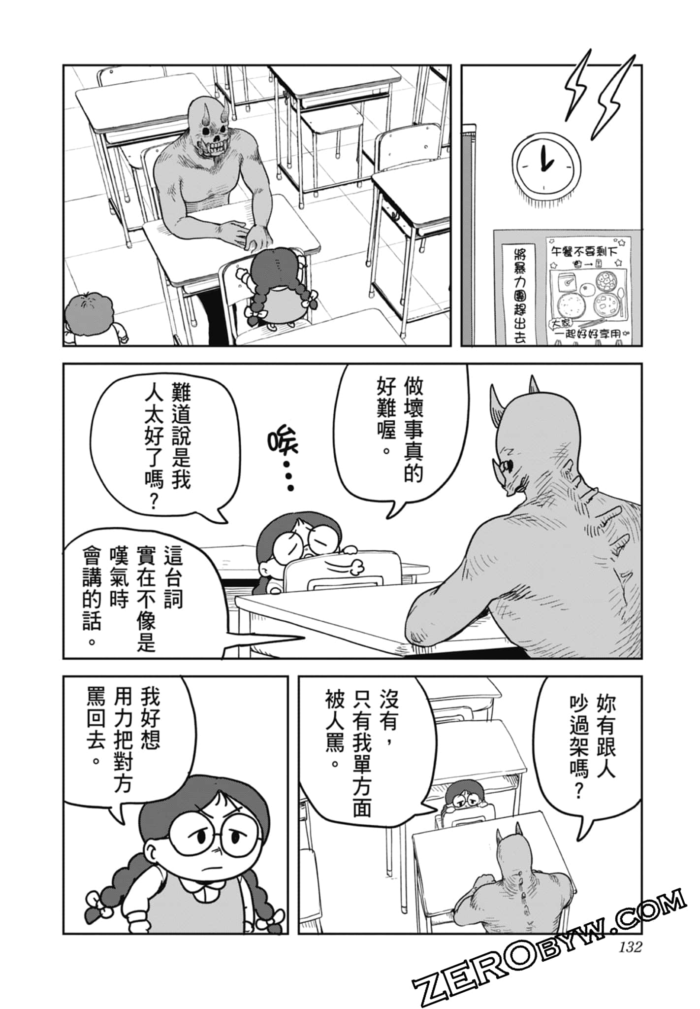 Page 134