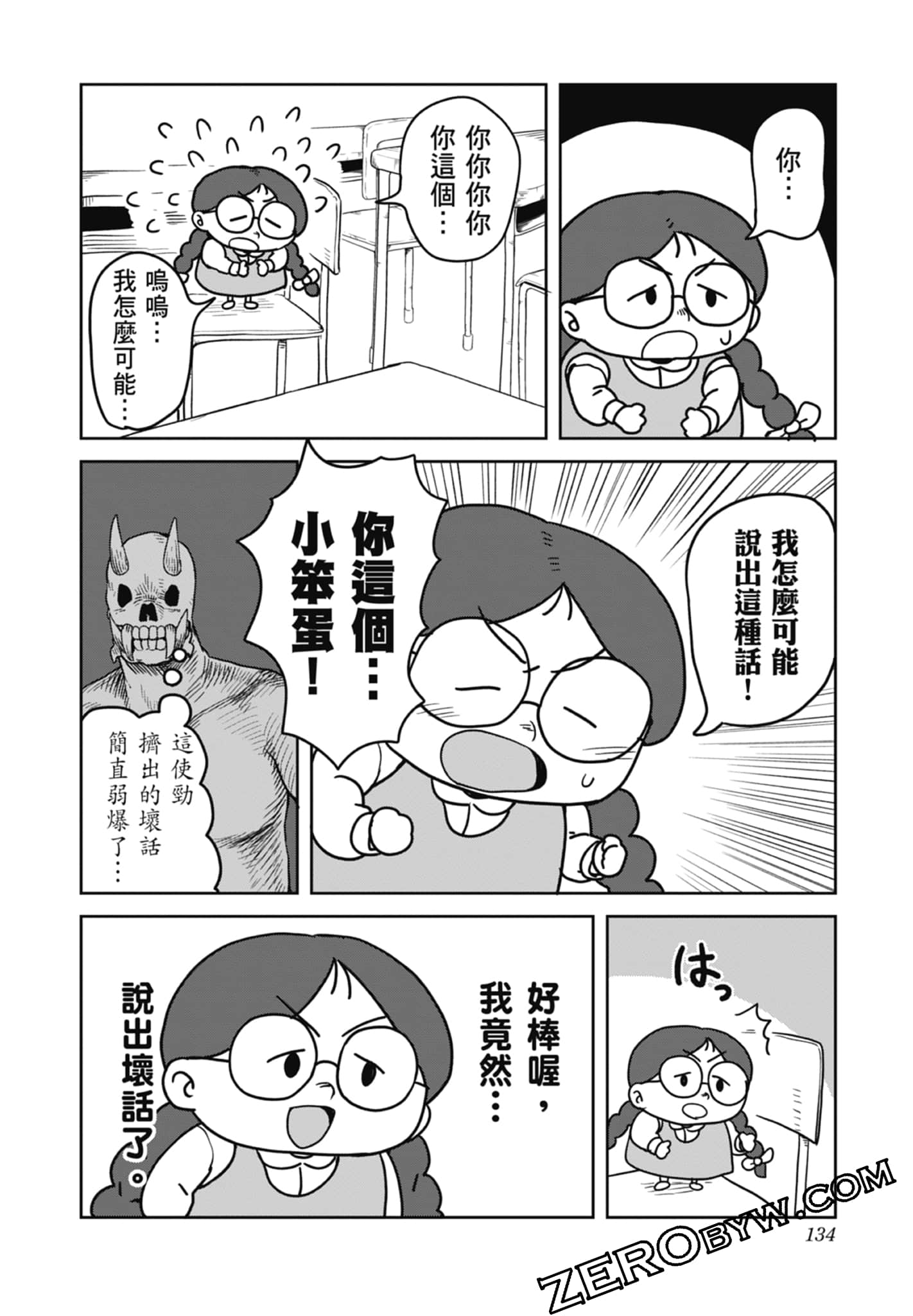 Page 136