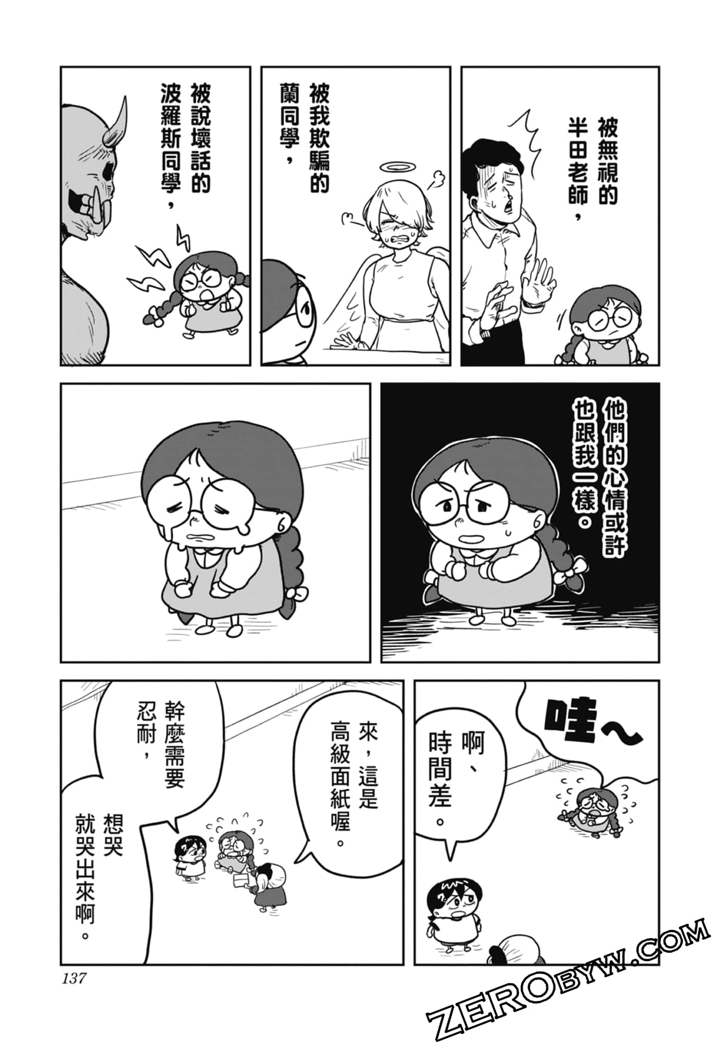 Page 139